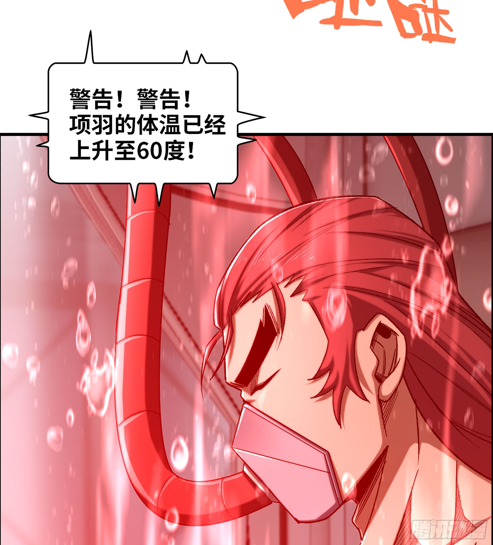 79- 游戏结束？(1/2)-第84话