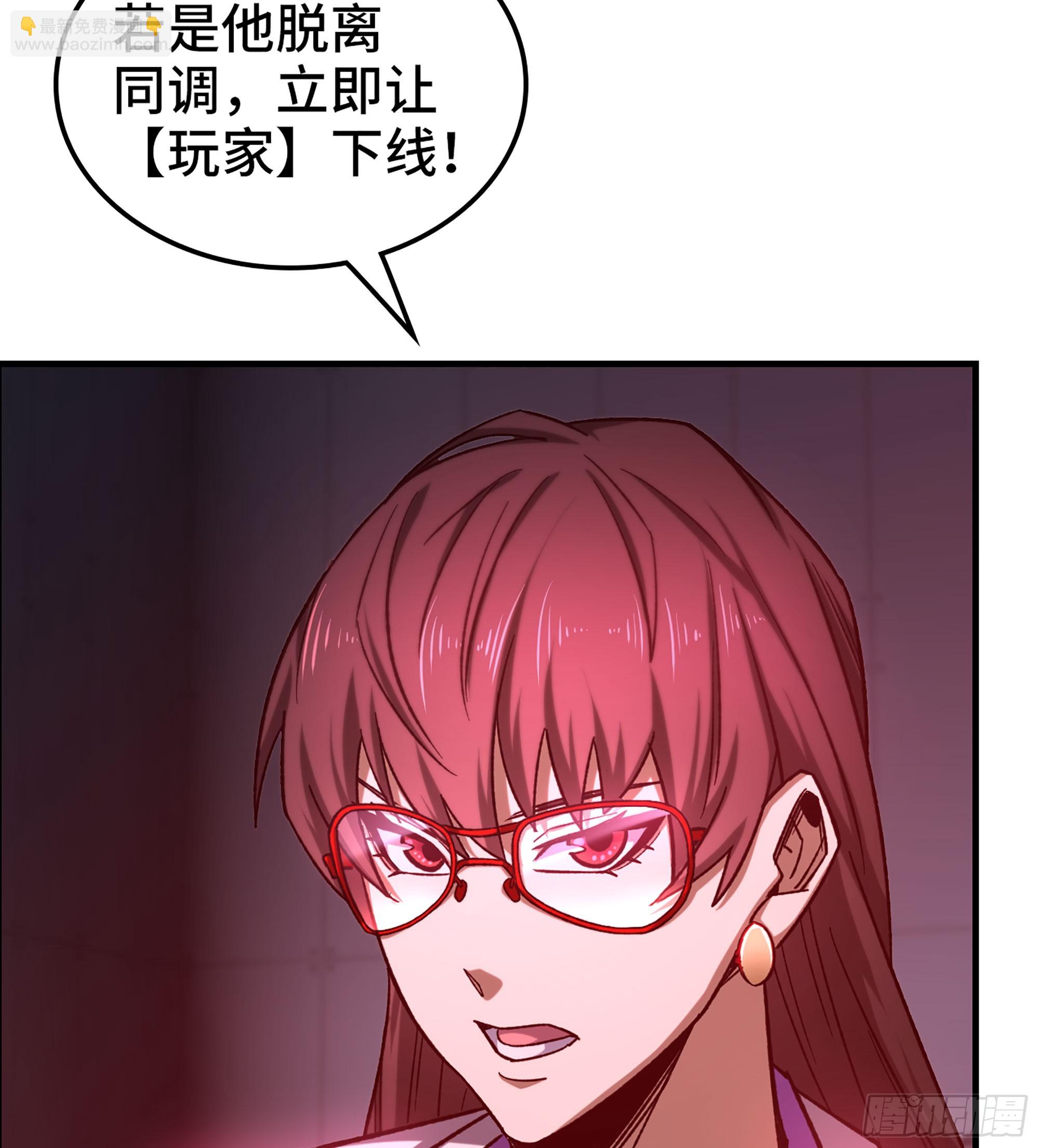 79- 游戏结束？(1/2)-第84话