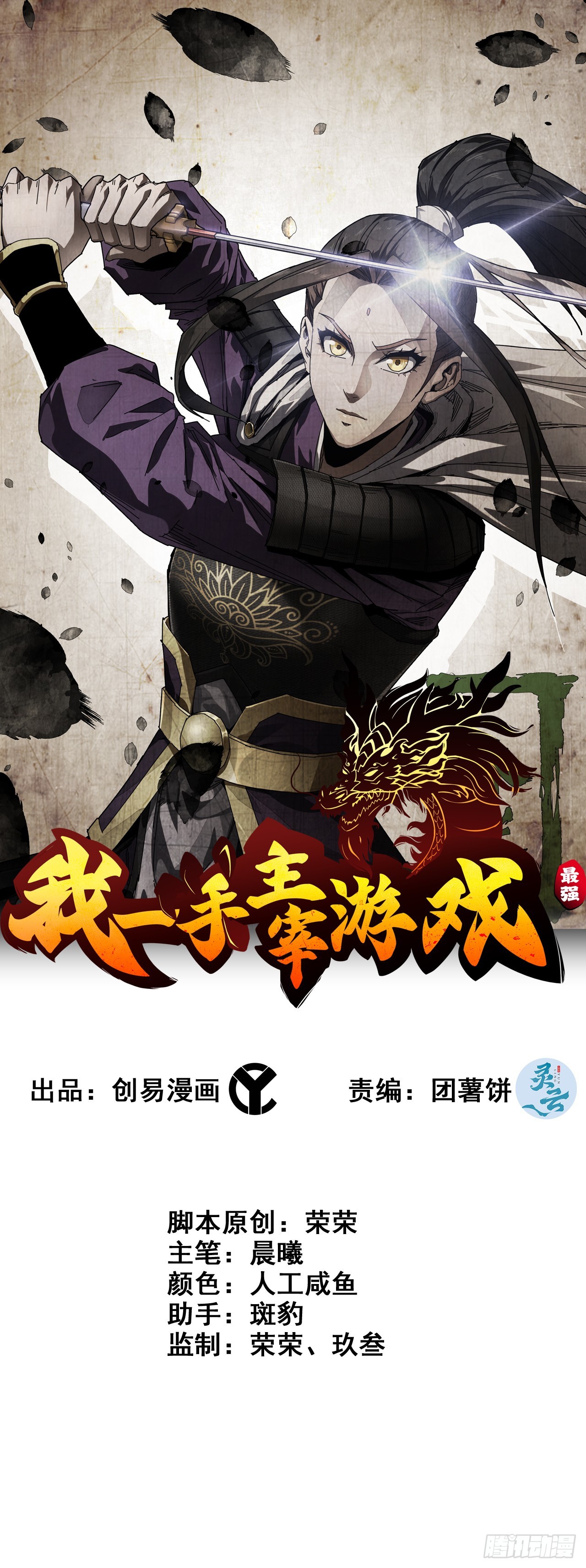 81- 敌营之中(1/2)-第86话