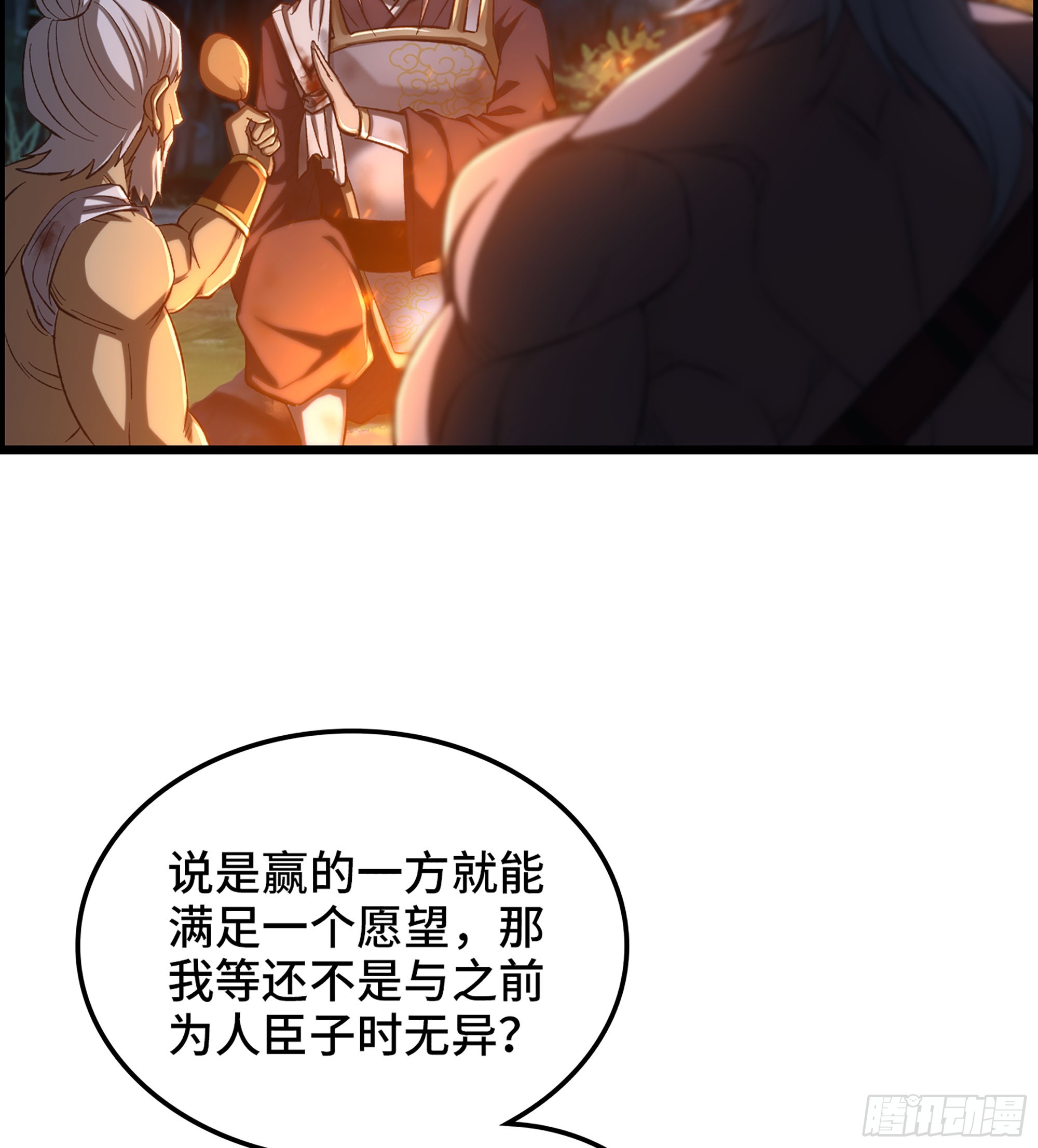 81- 敌营之中(1/2)-第86话