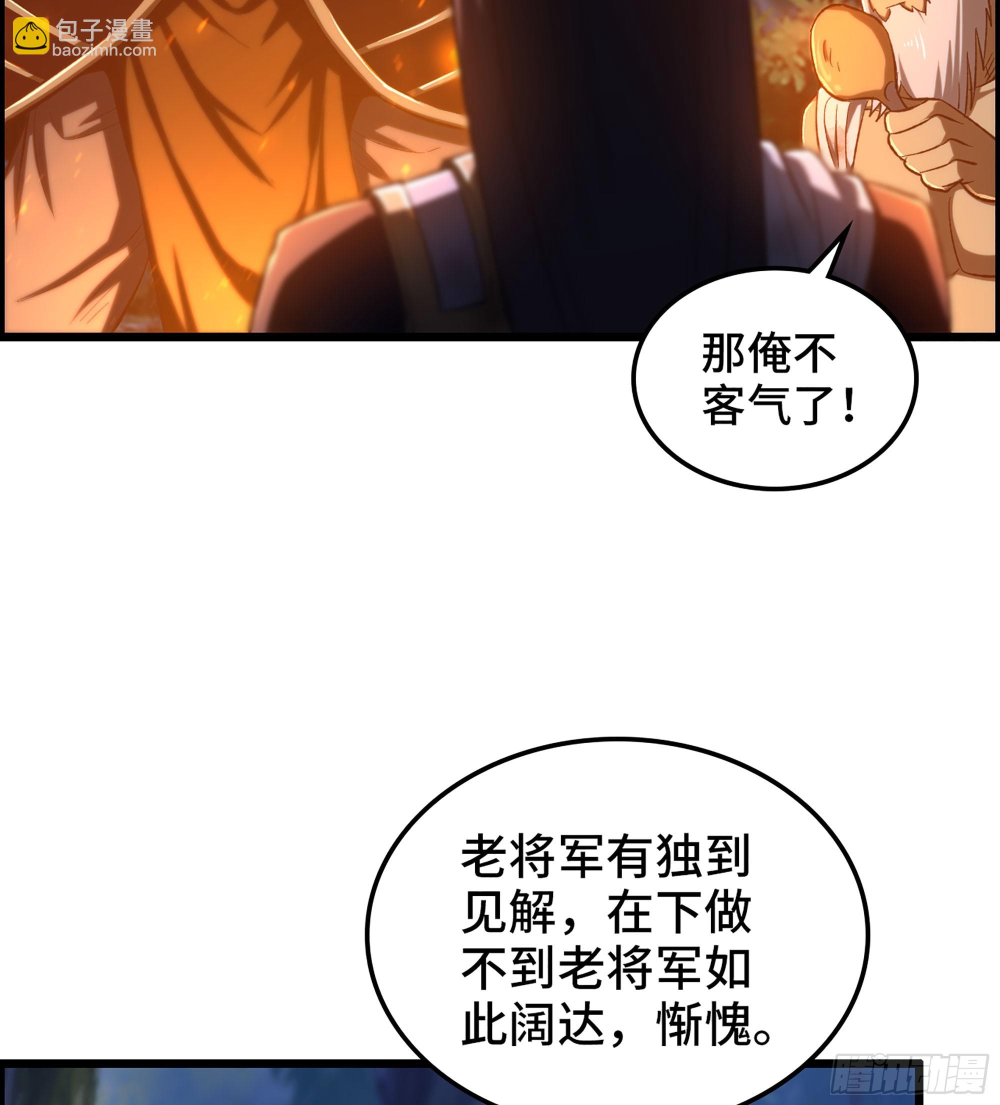 81- 敌营之中(1/2)-第86话