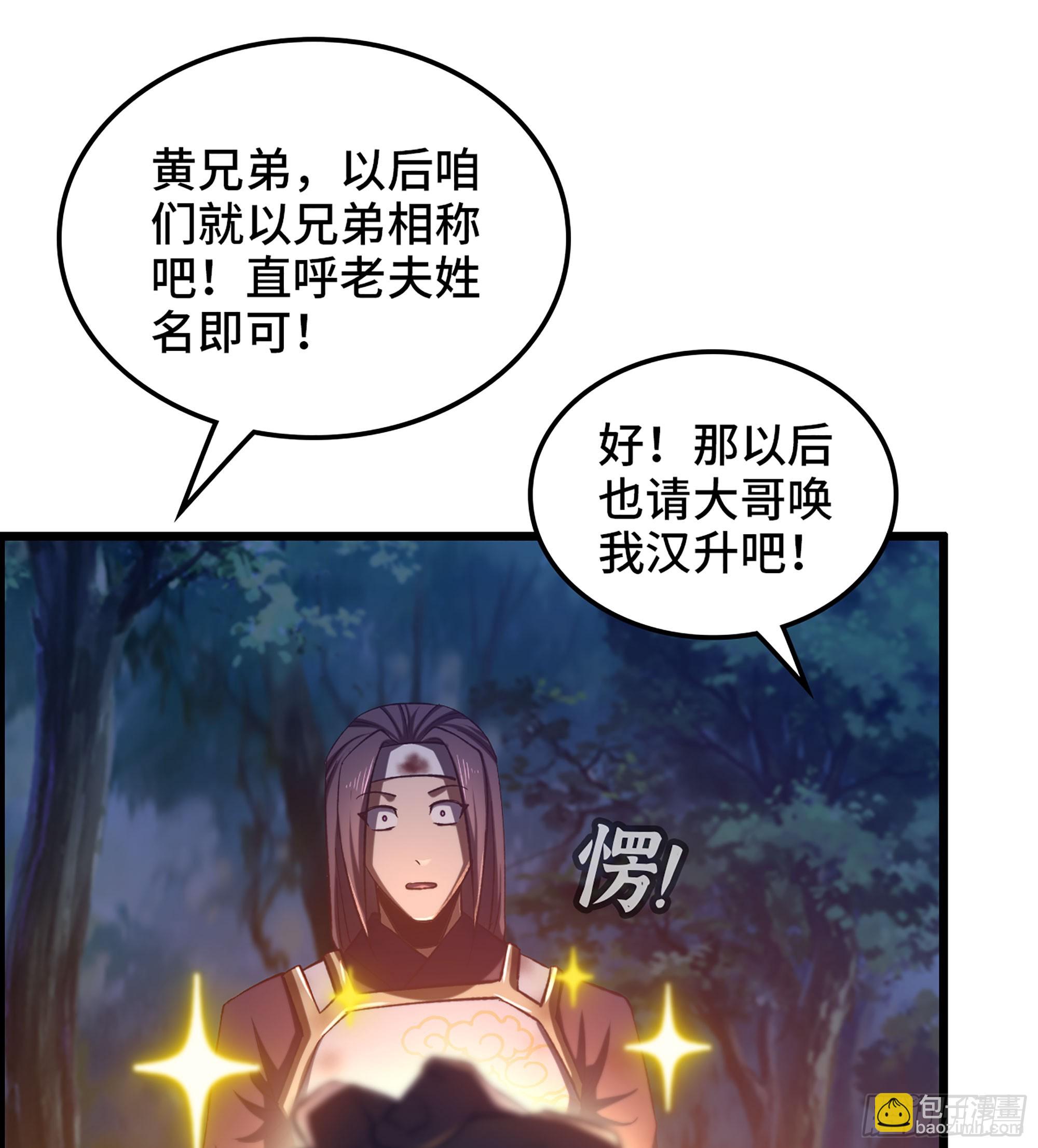 81- 敌营之中(1/2)-第86话