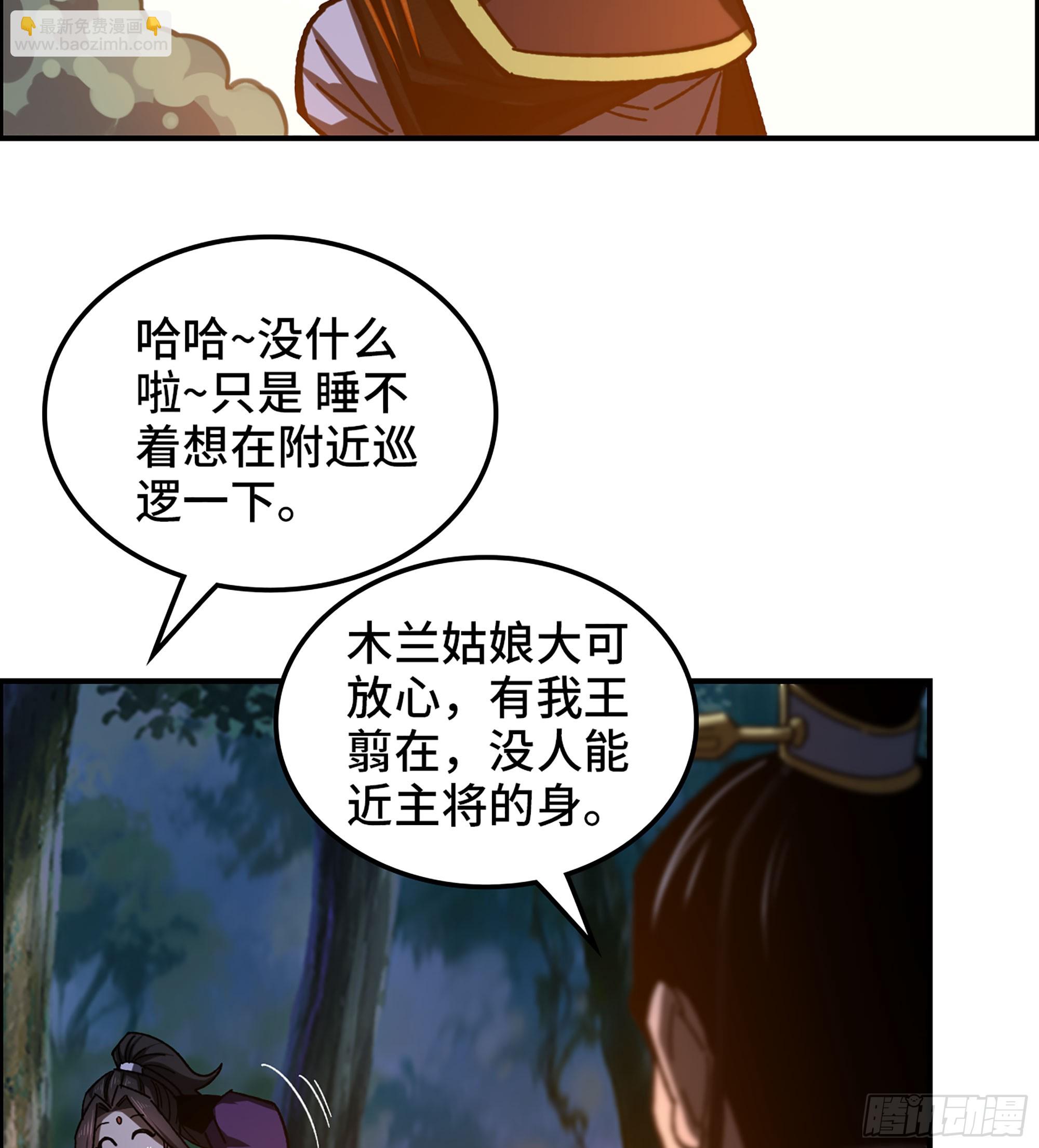 81- 敌营之中(1/2)-第86话