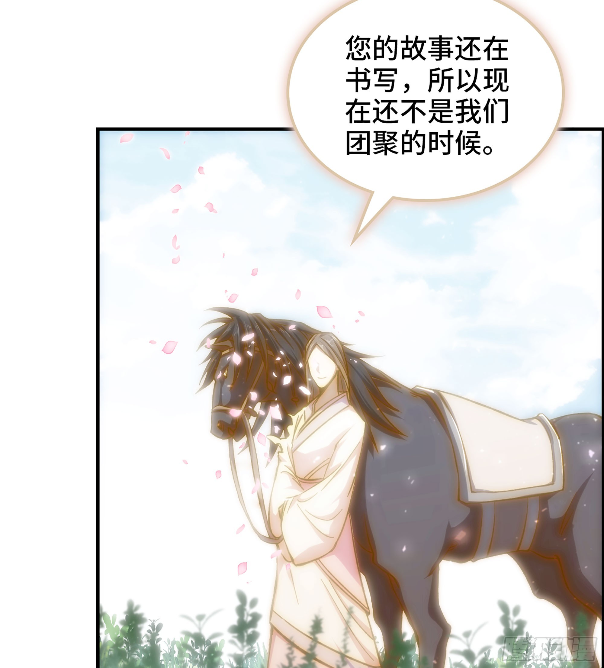 83- 似梦非梦(1/2)-第88话