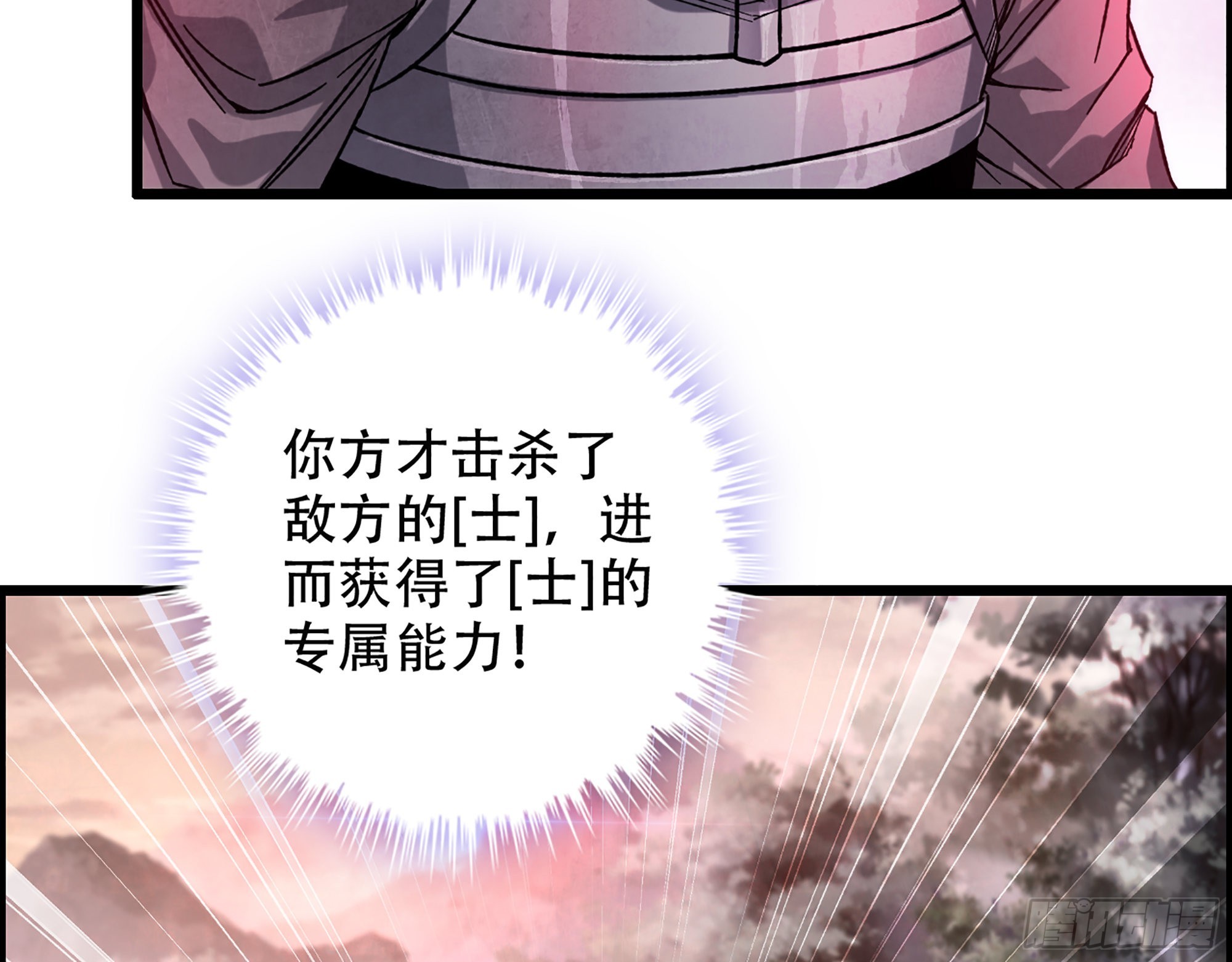 09-暗处的敌帅(1/2)-第10话