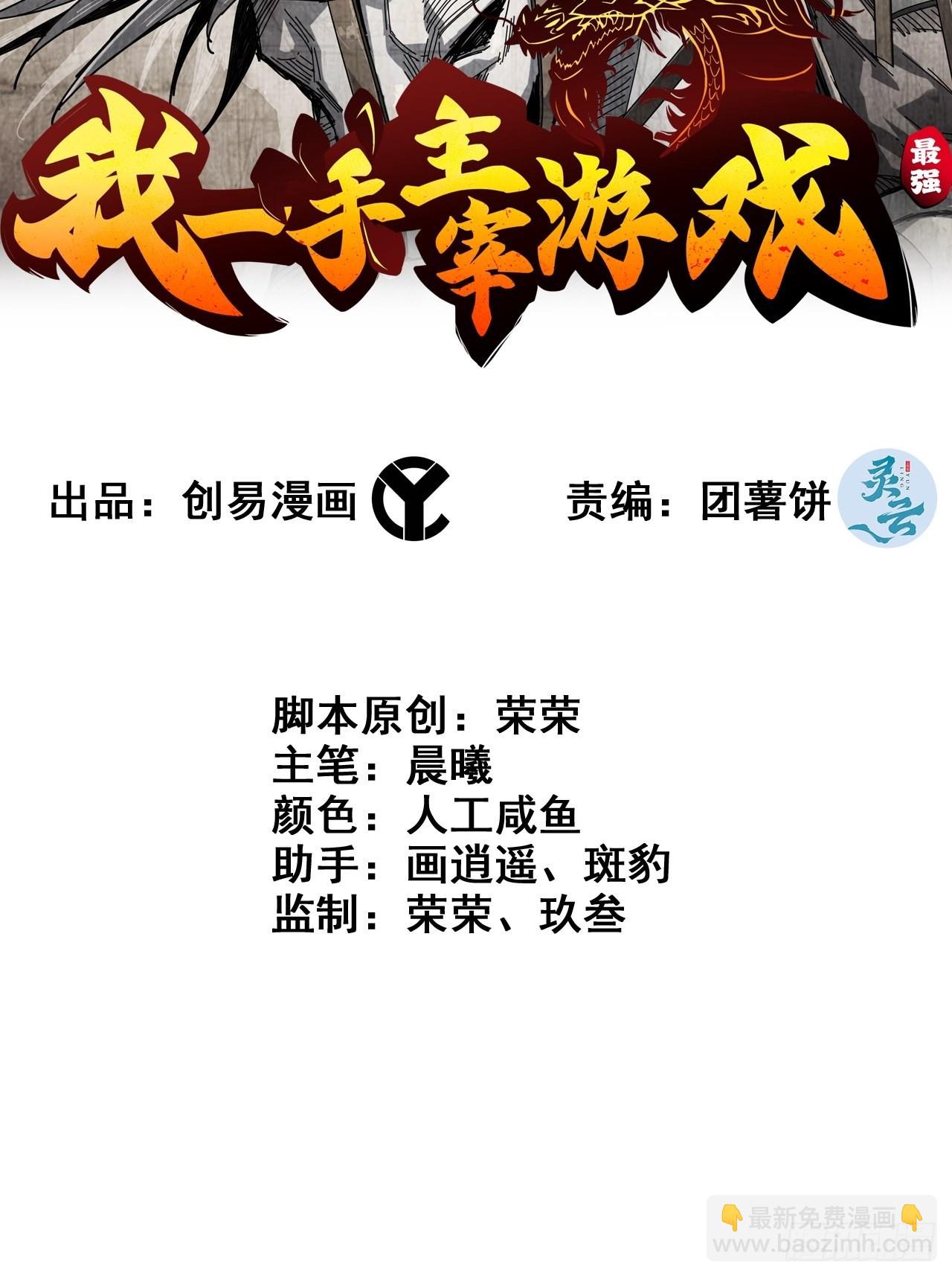 09-暗处的敌帅(1/2)-第10话