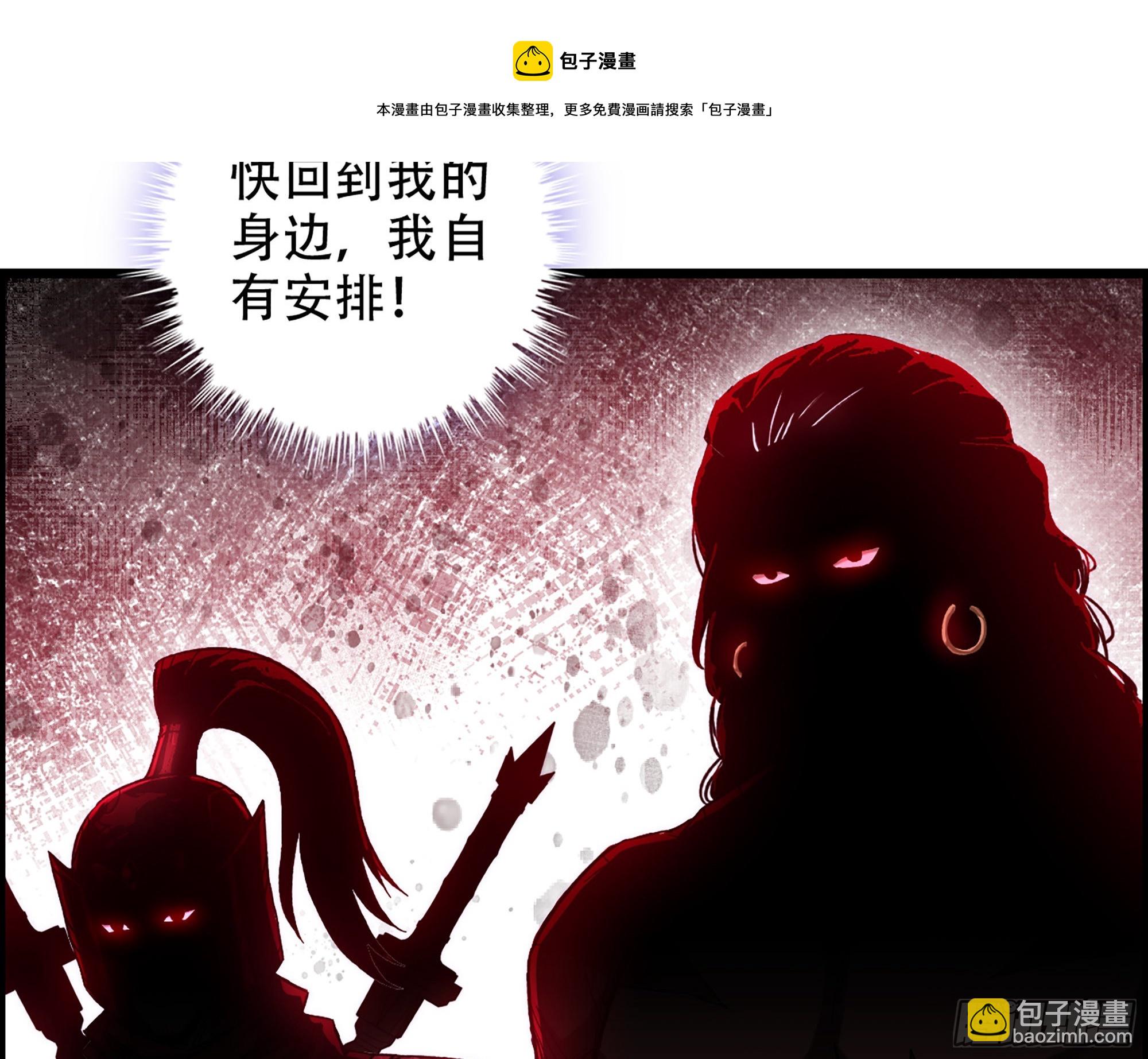 09-暗处的敌帅(1/2)-第10话