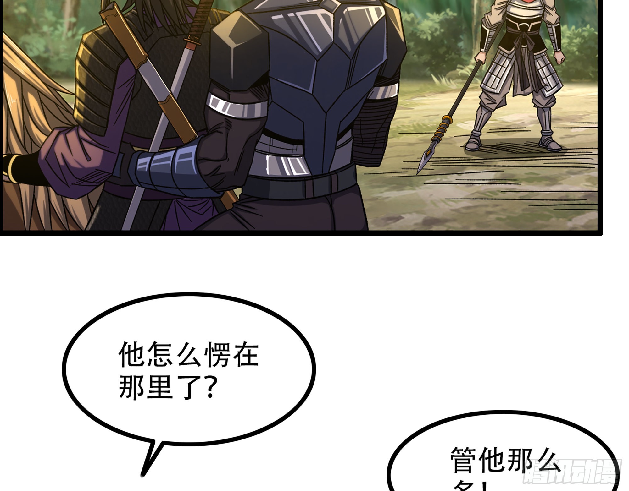 09-暗处的敌帅(1/2)-第10话