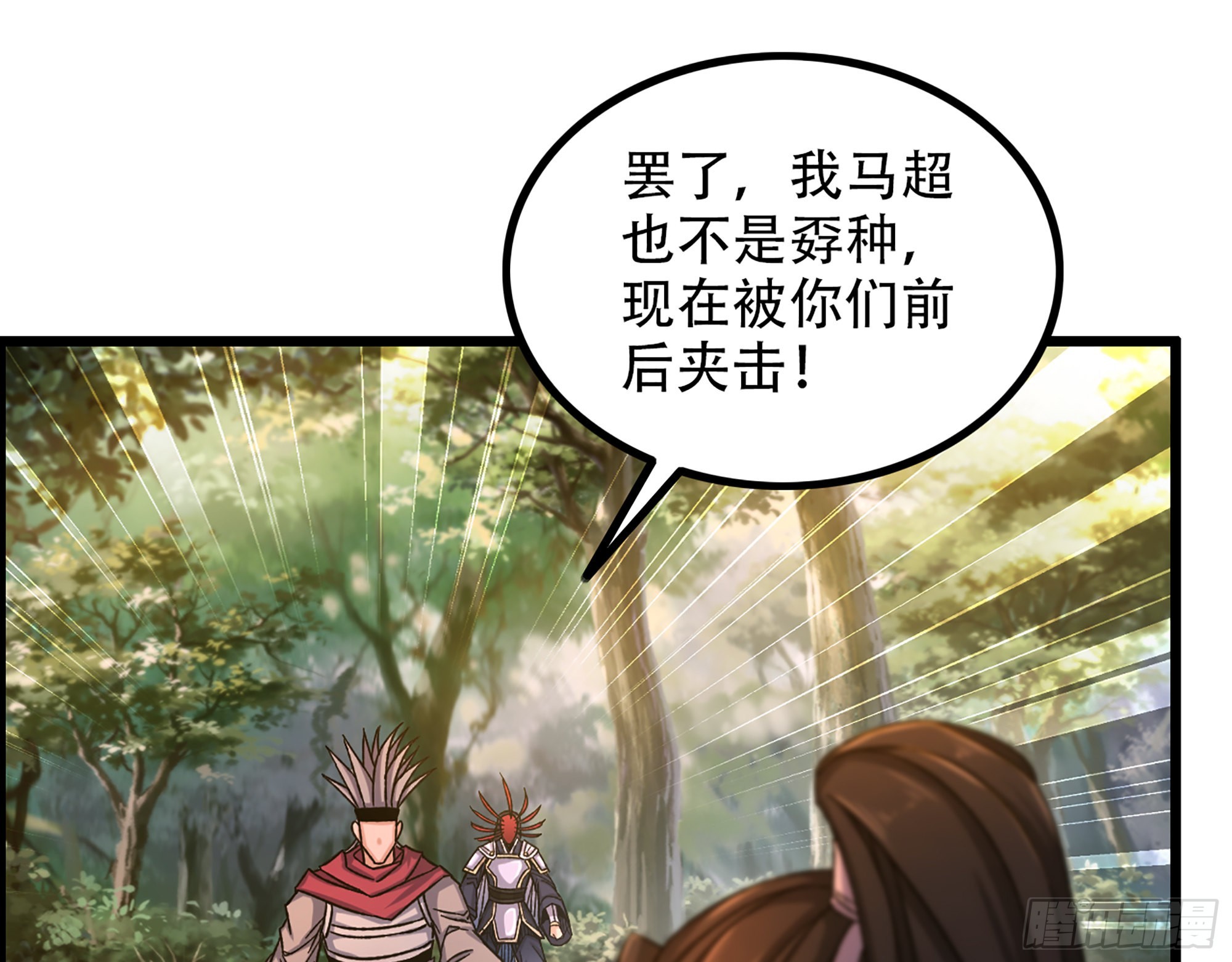 09-暗处的敌帅(1/2)-第10话