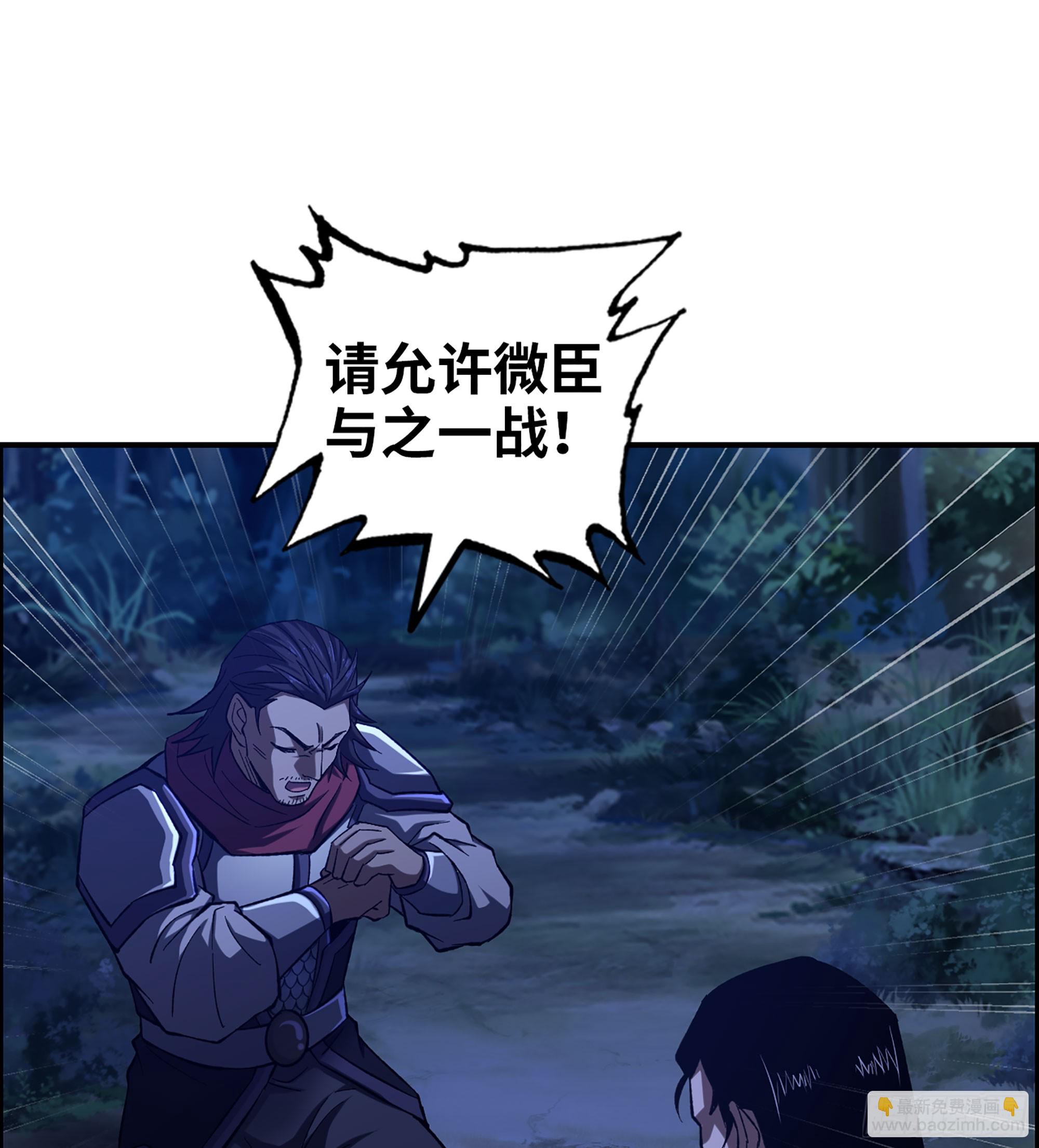 85- 分出高下(1/2)-第90话