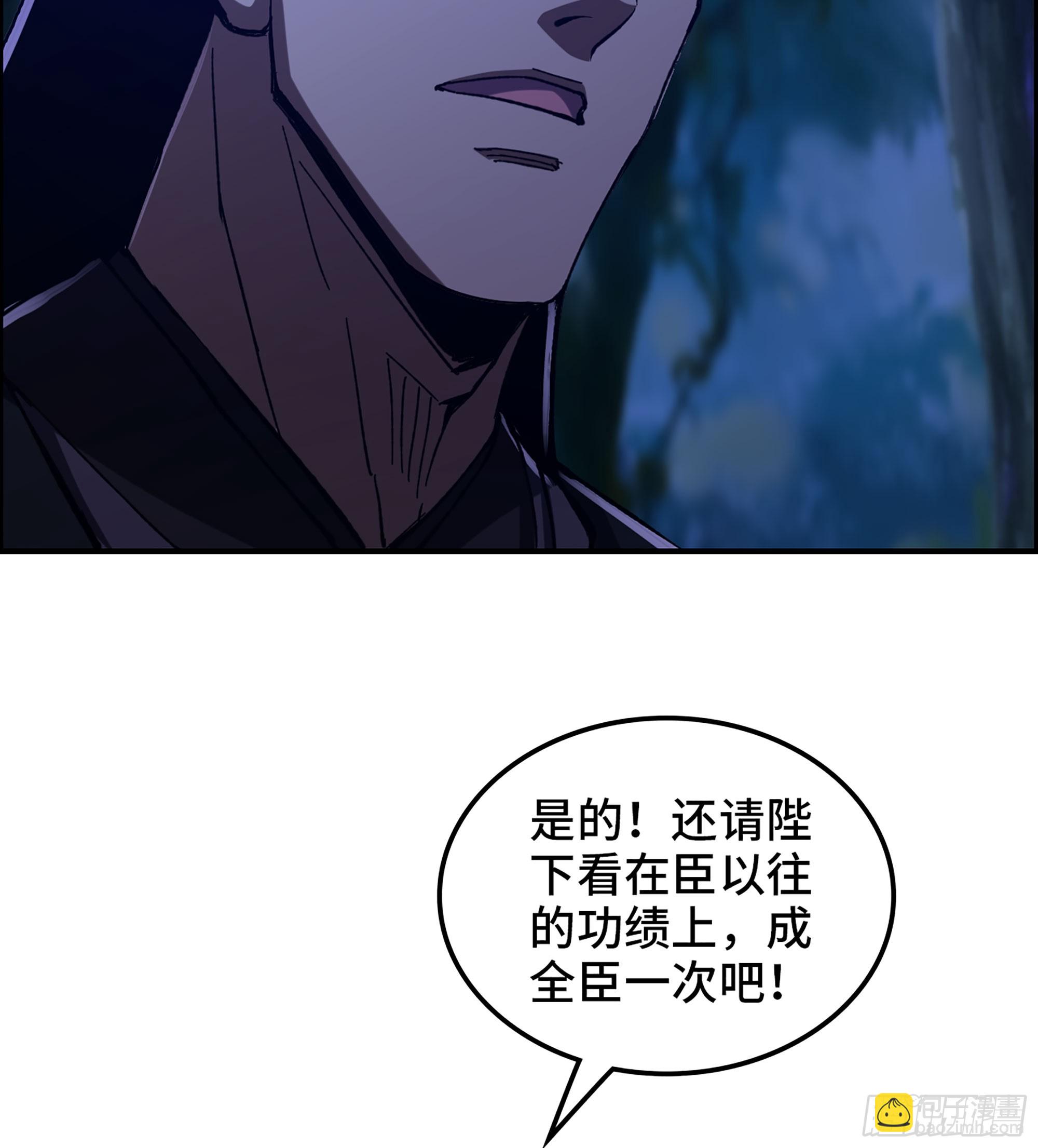 85- 分出高下(1/2)-第90话