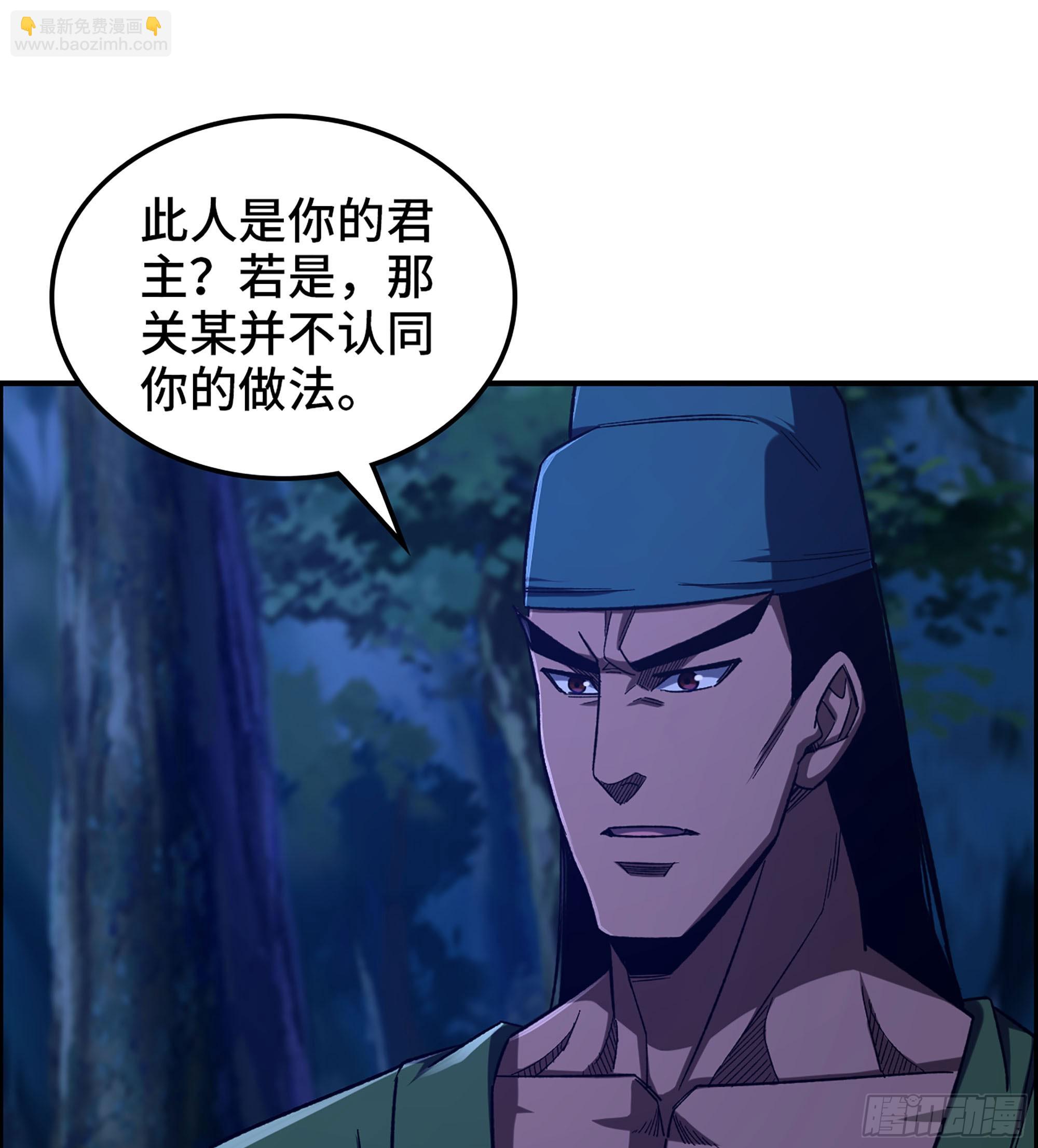 85- 分出高下(1/2)-第90话