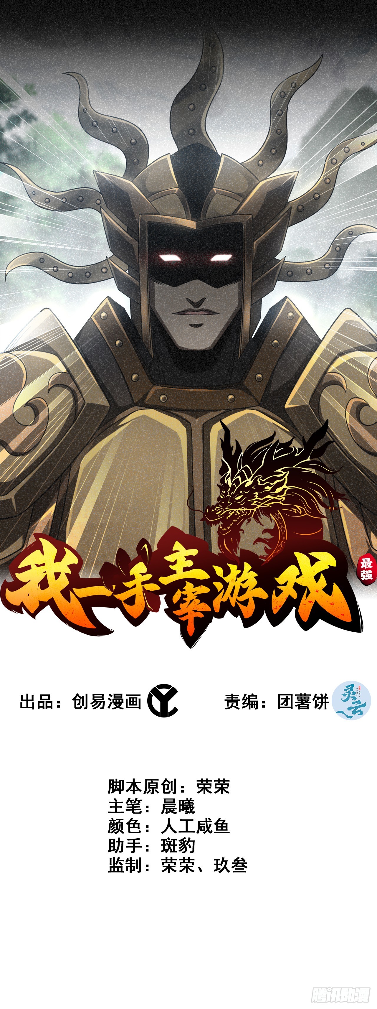 88- 道具再现！(1/2)-第94话