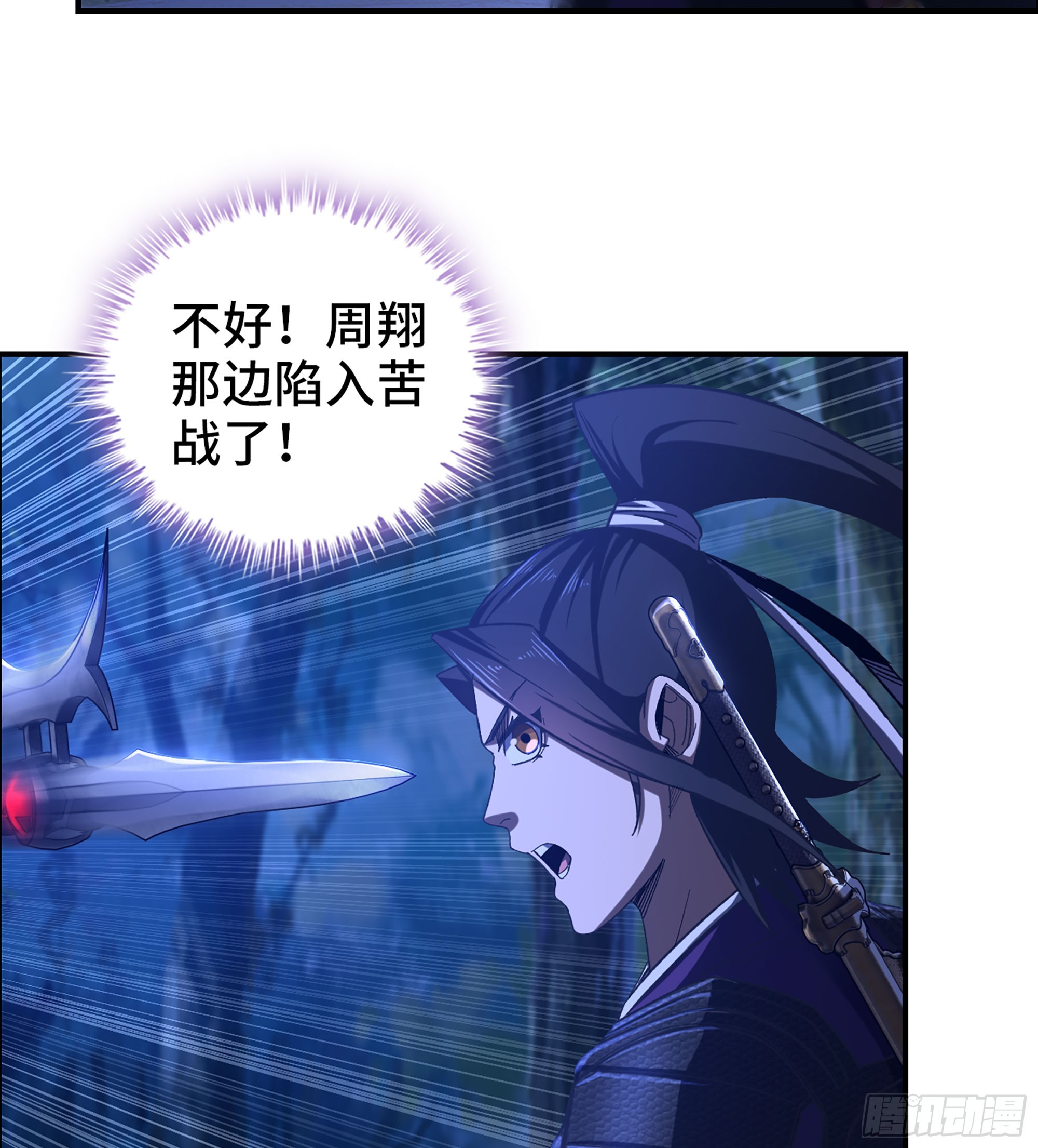 88- 道具再现！(1/2)-第94话