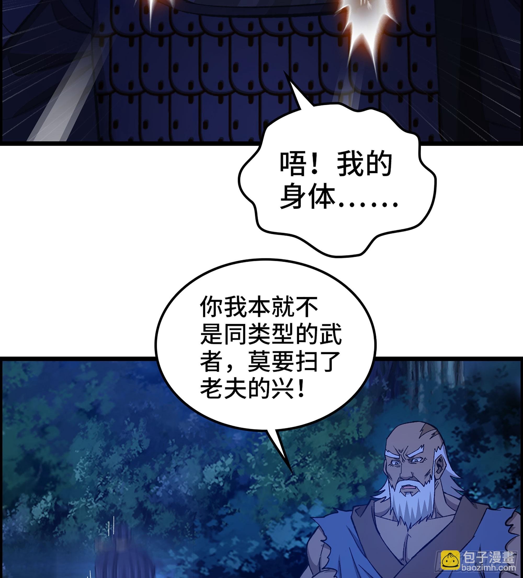 88- 道具再现！(1/2)-第94话