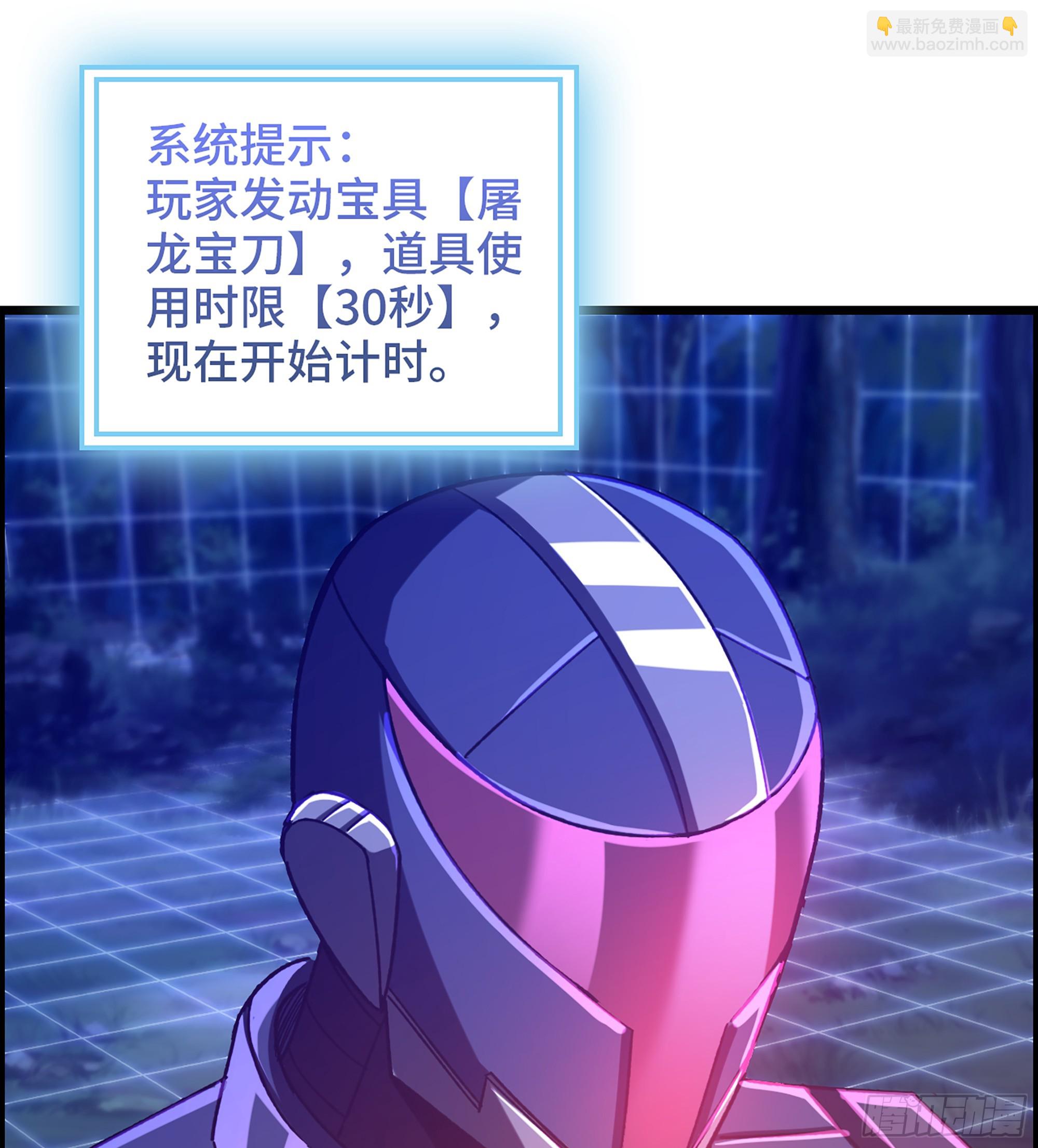 90- 宝具对决！(1/2)-第96话