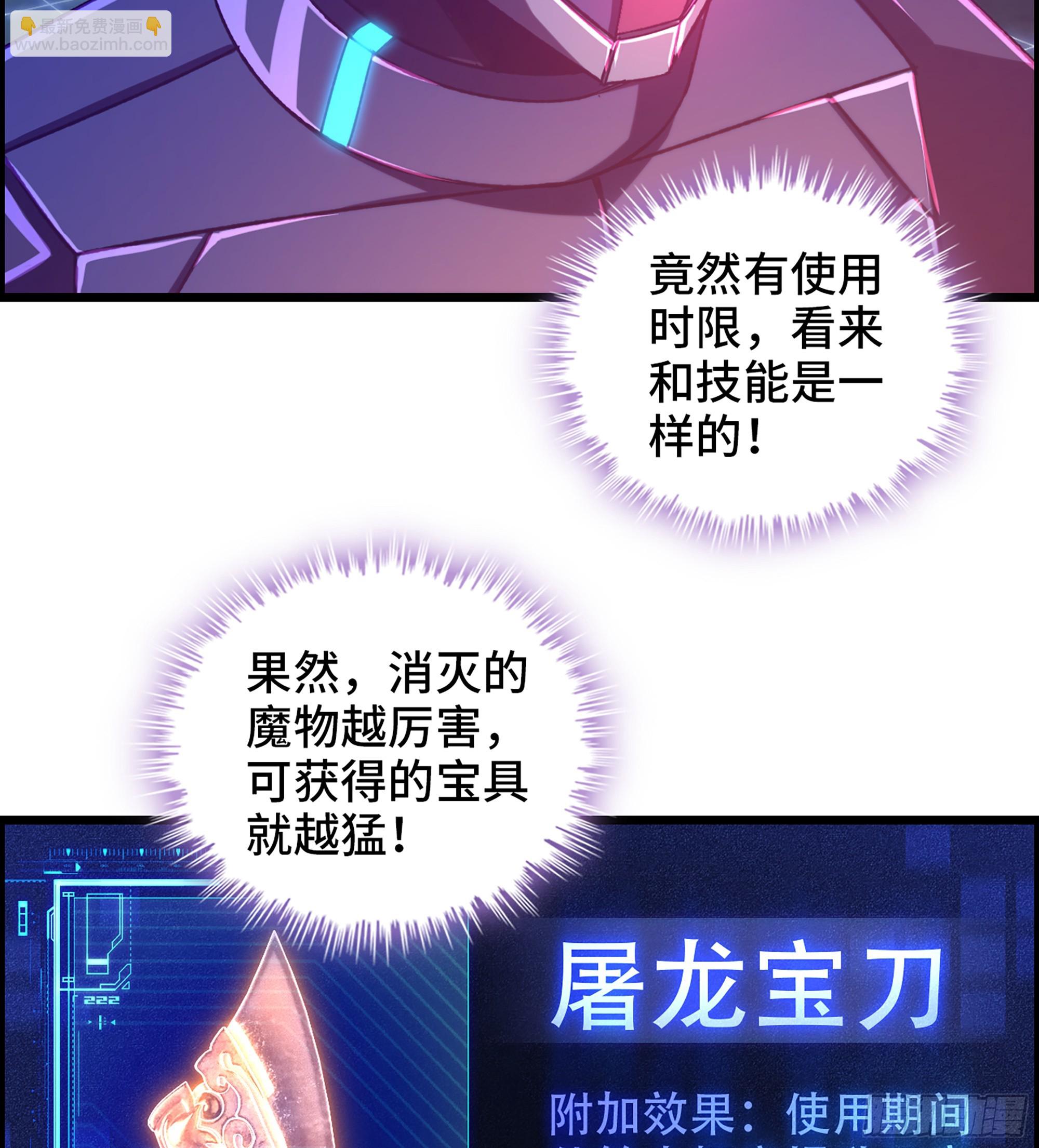 90- 宝具对决！(1/2)-第96话