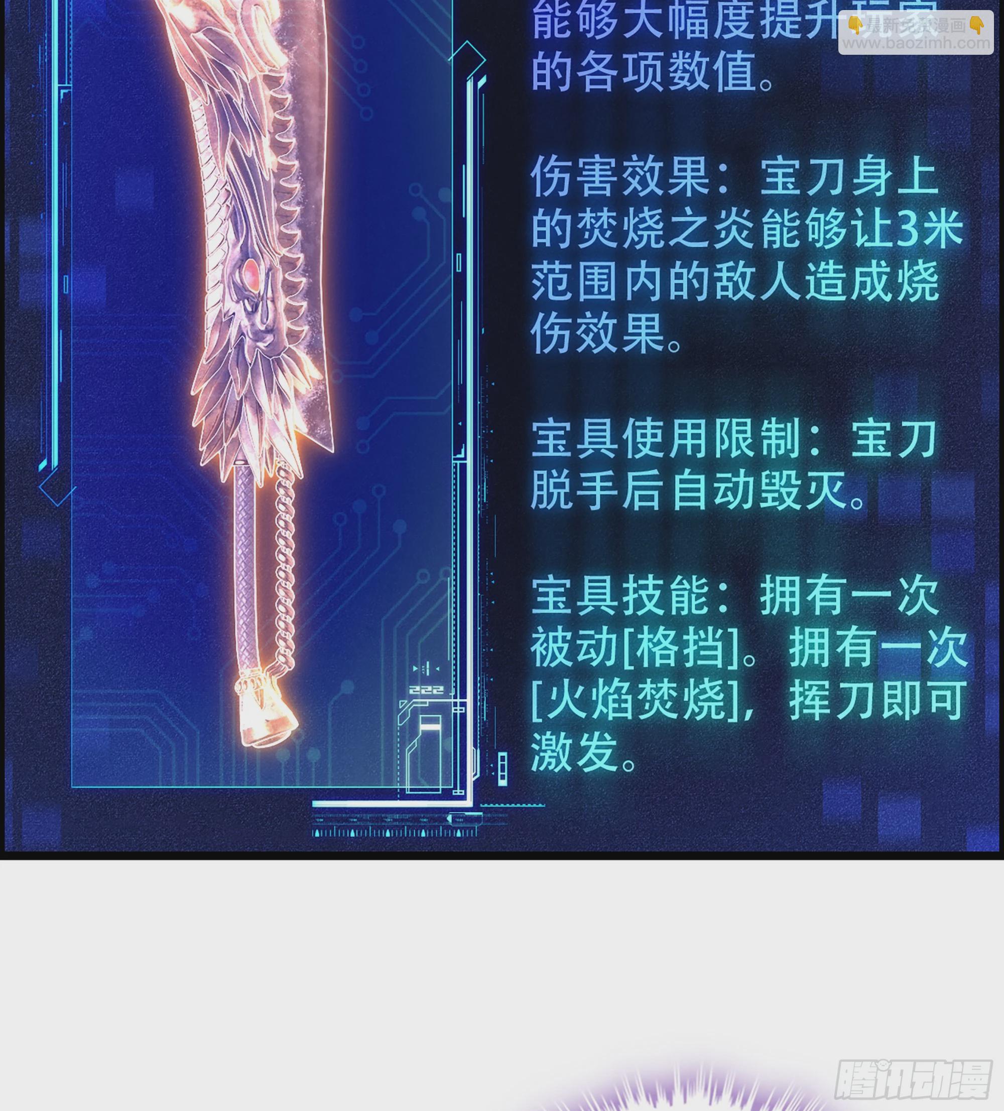 90- 宝具对决！(1/2)-第96话