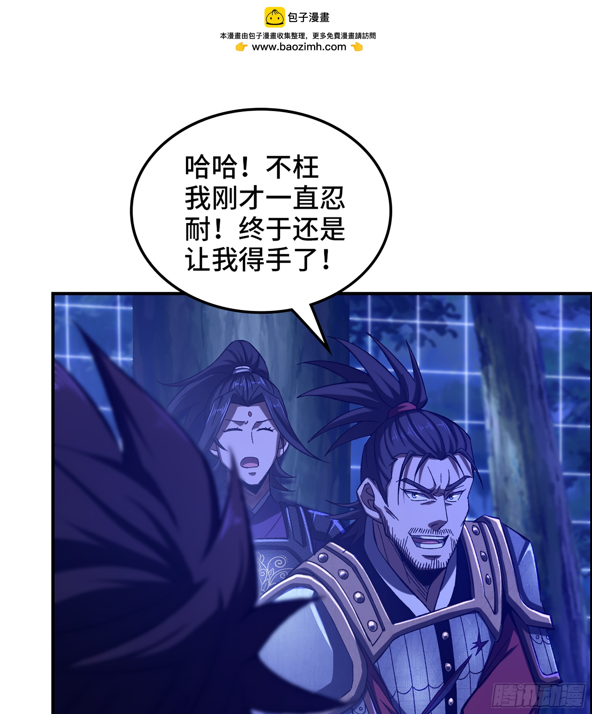 90- 宝具对决！(1/2)-第96话