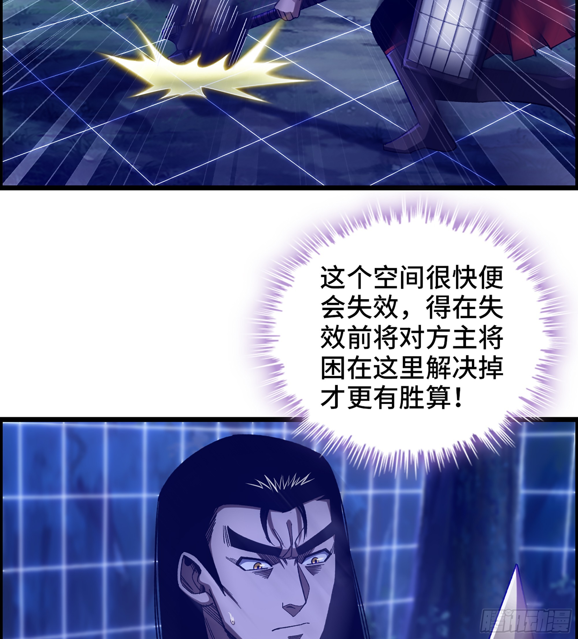 90- 宝具对决！(1/2)-第96话