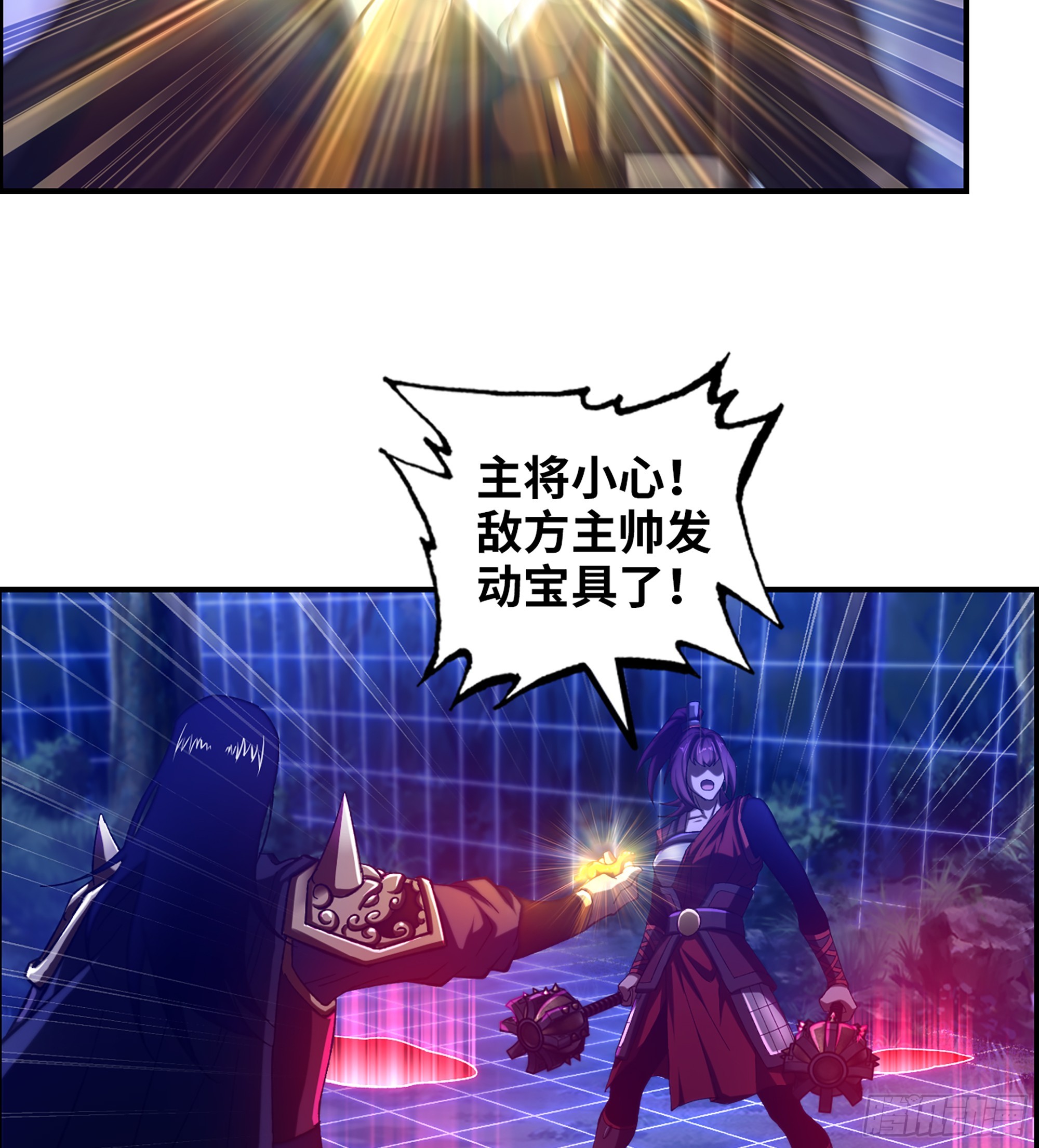 90- 宝具对决！(1/2)-第96话