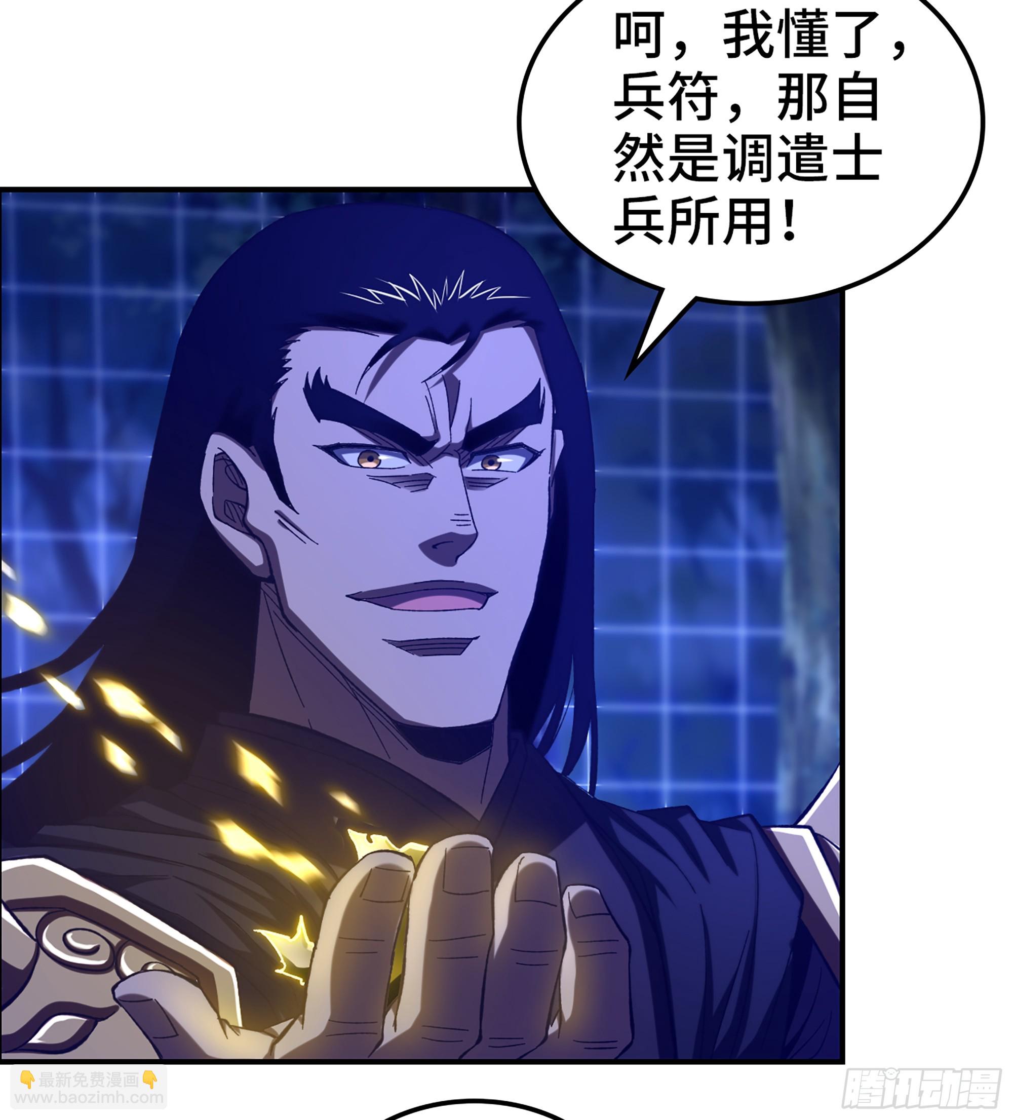 90- 宝具对决！(1/2)-第96话