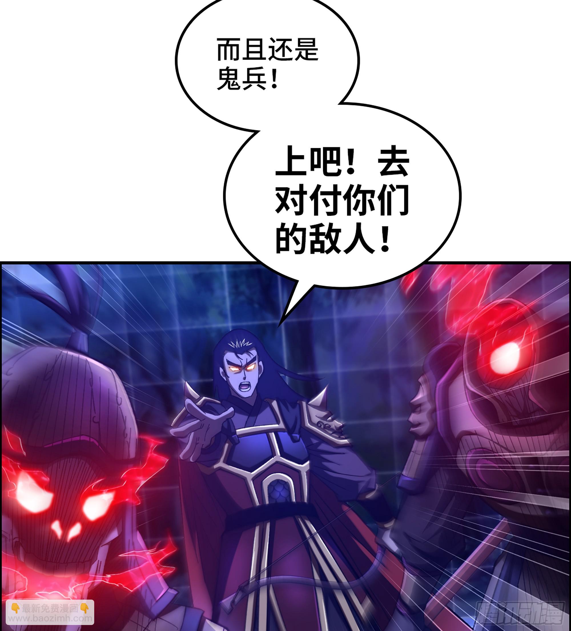 90- 宝具对决！(1/2)-第96话