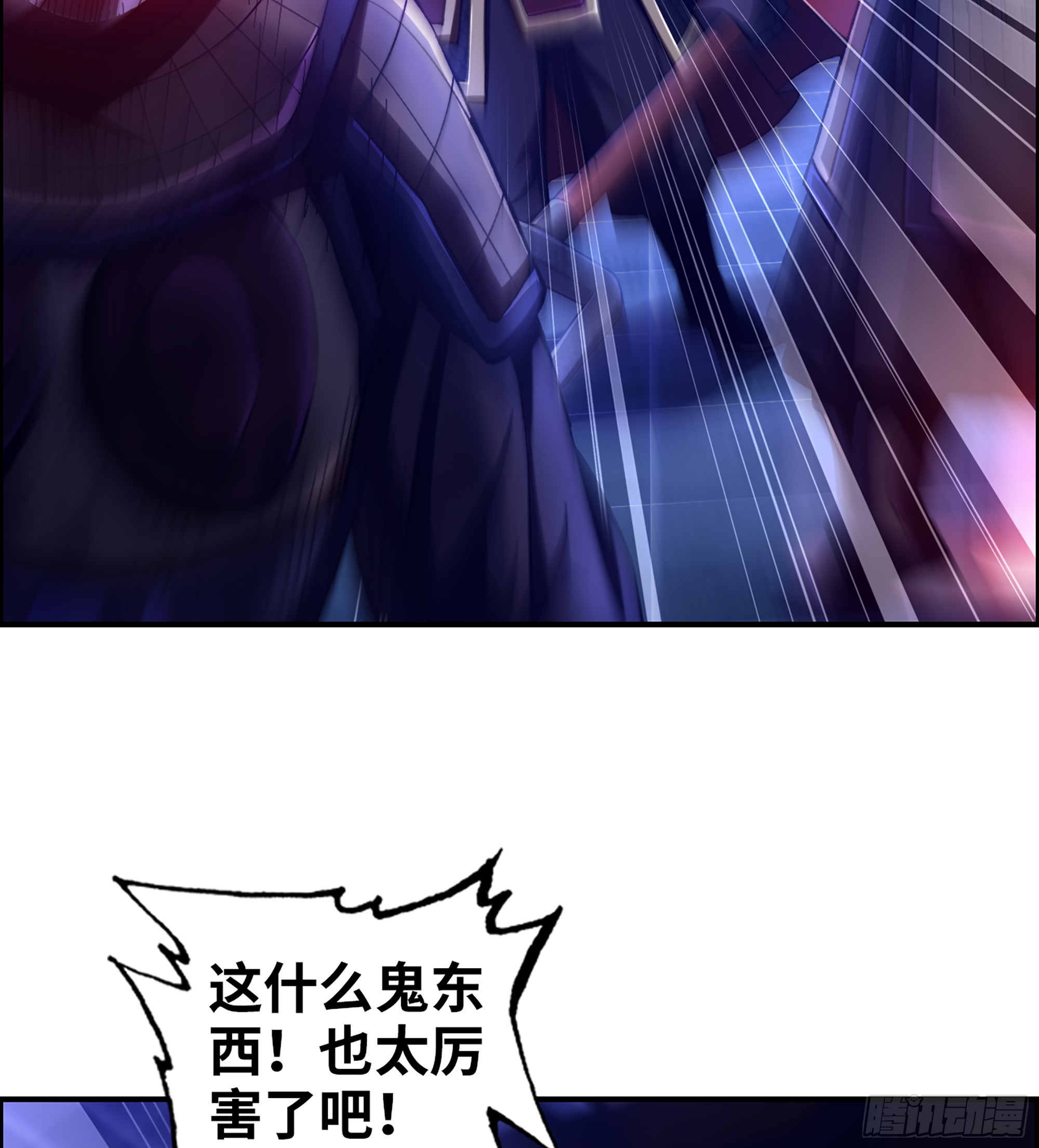 90- 宝具对决！(1/2)-第96话