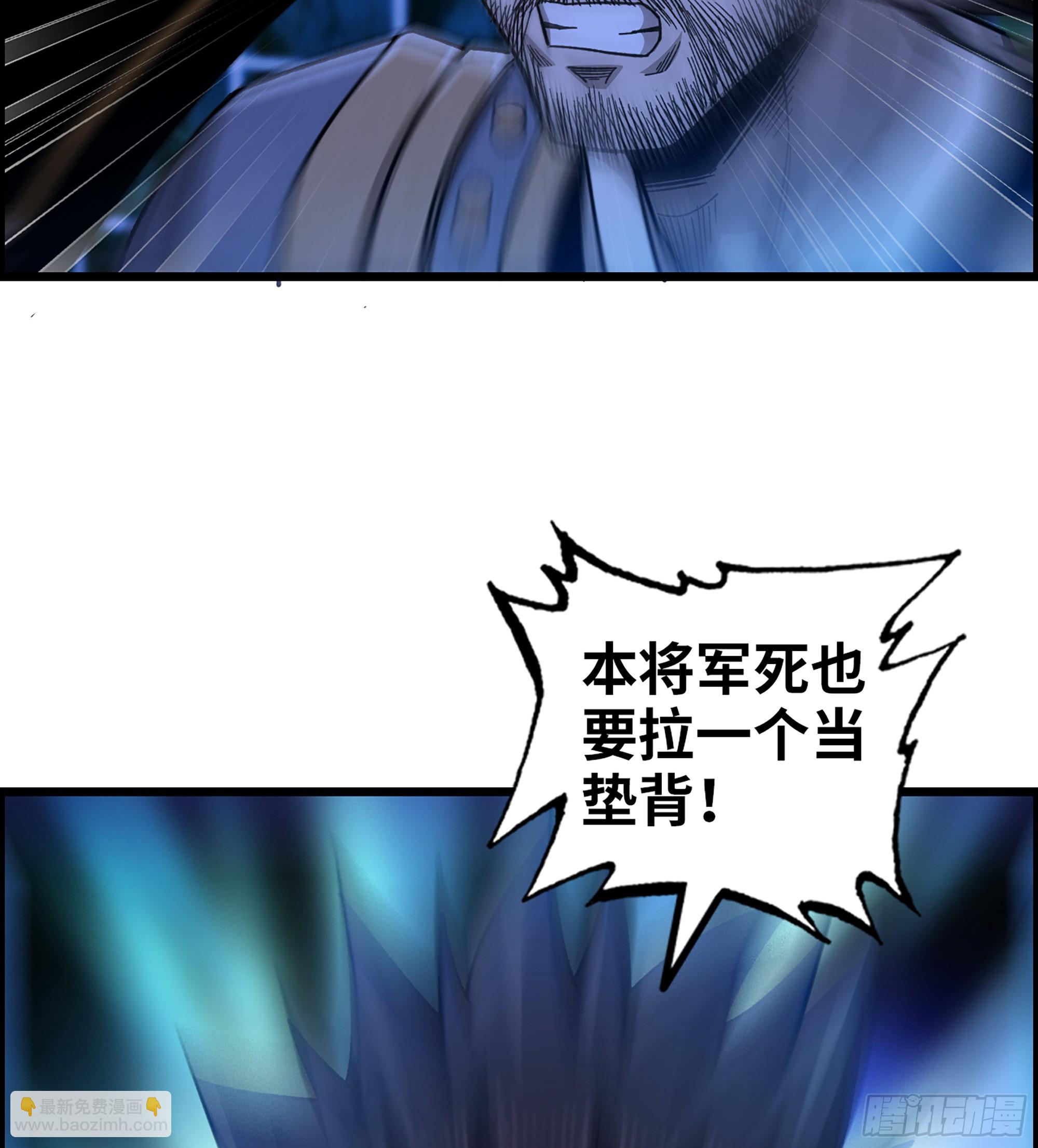 90- 宝具对决！(1/2)-第96话