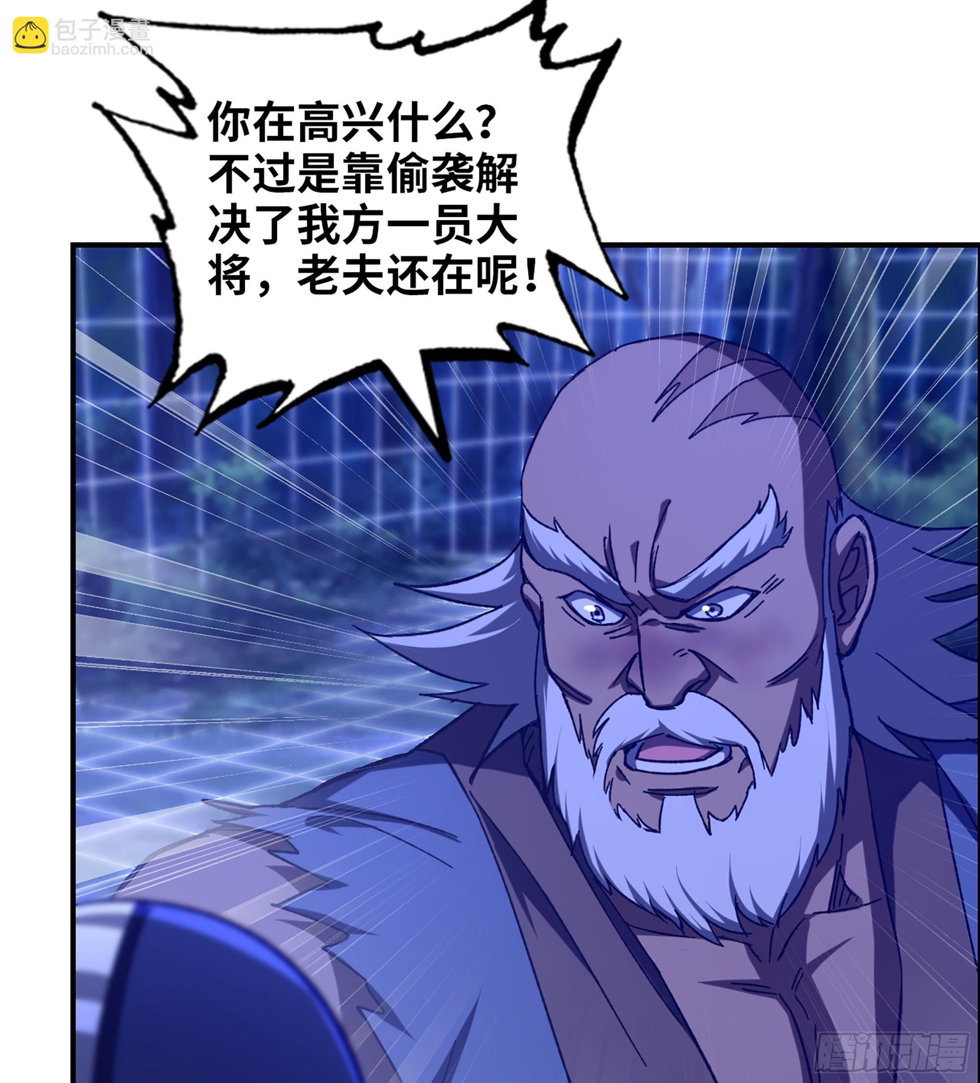 90- 宝具对决！(1/2)-第96话