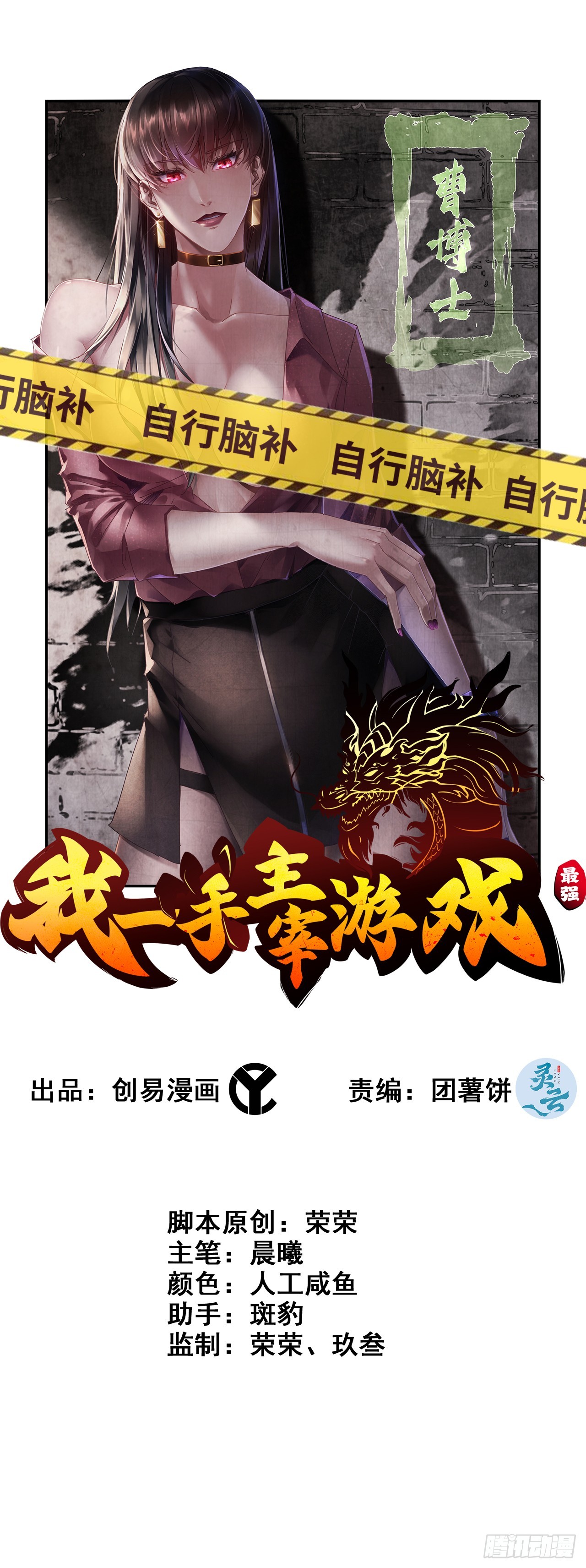 92- 大闹指挥中心(1/2)-第98话