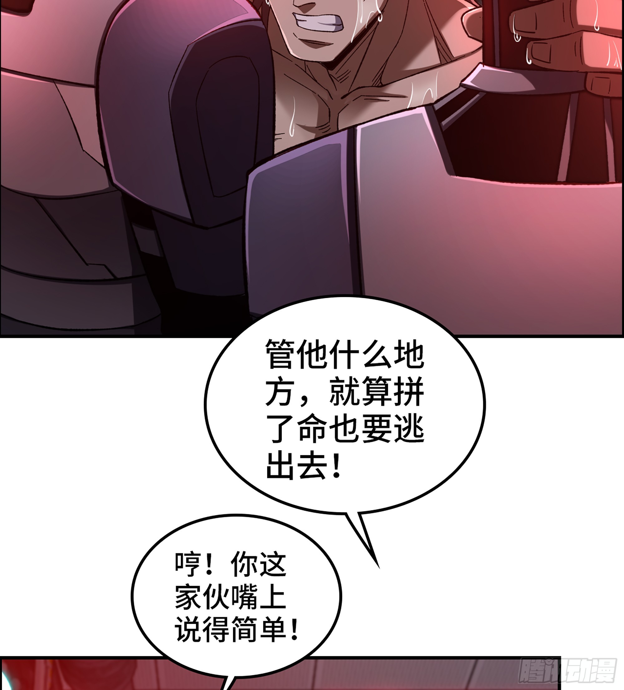 92- 大闹指挥中心(1/2)-第98话