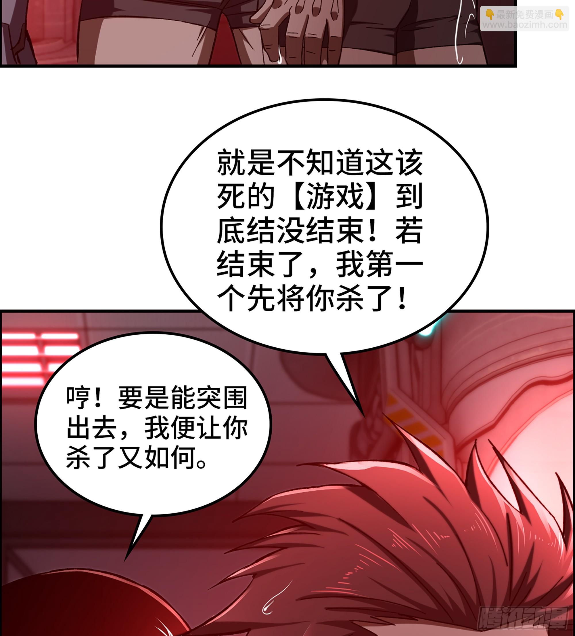 92- 大闹指挥中心(1/2)-第98话