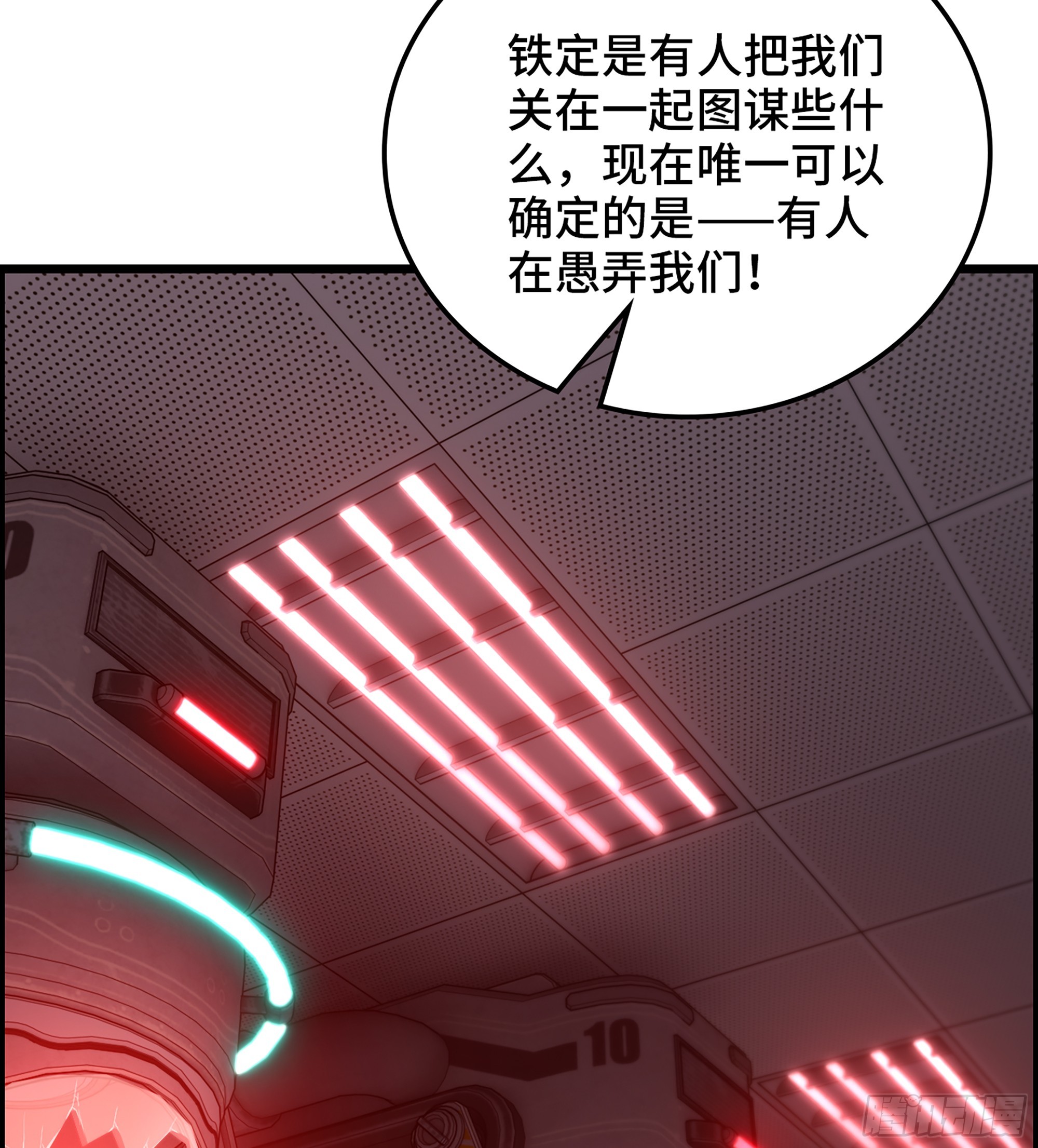 92- 大闹指挥中心(1/2)-第98话