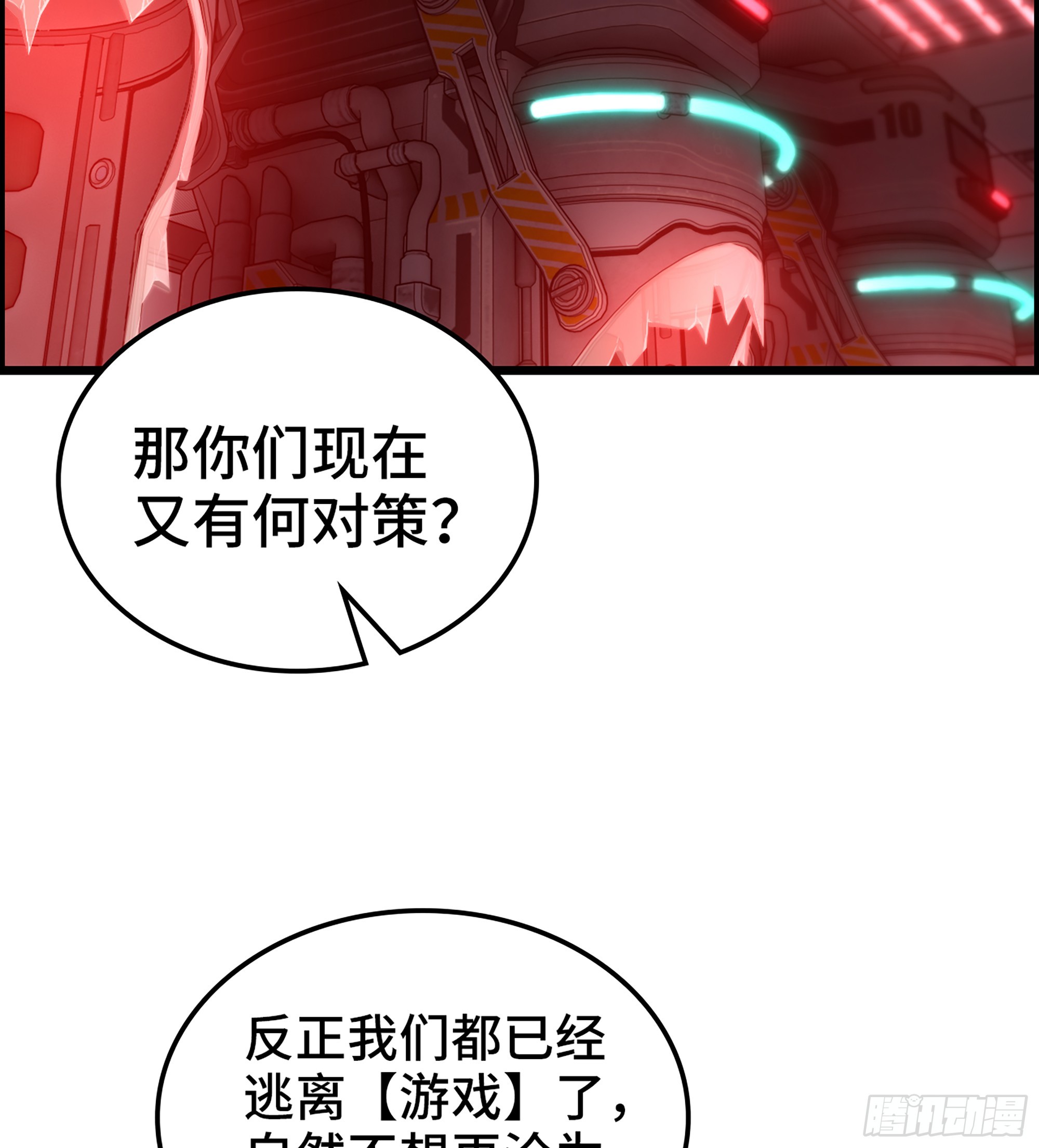 92- 大闹指挥中心(1/2)-第98话