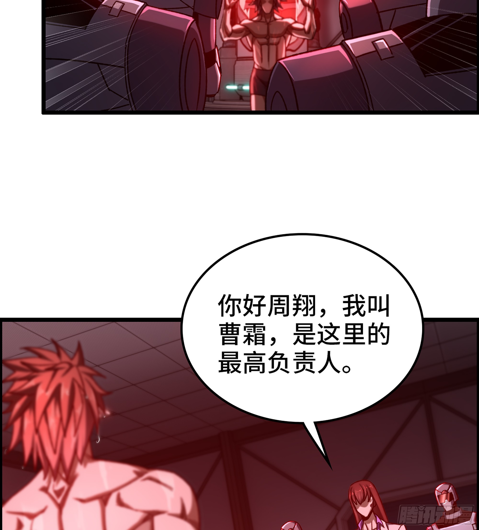 92- 大闹指挥中心(1/2)-第98话