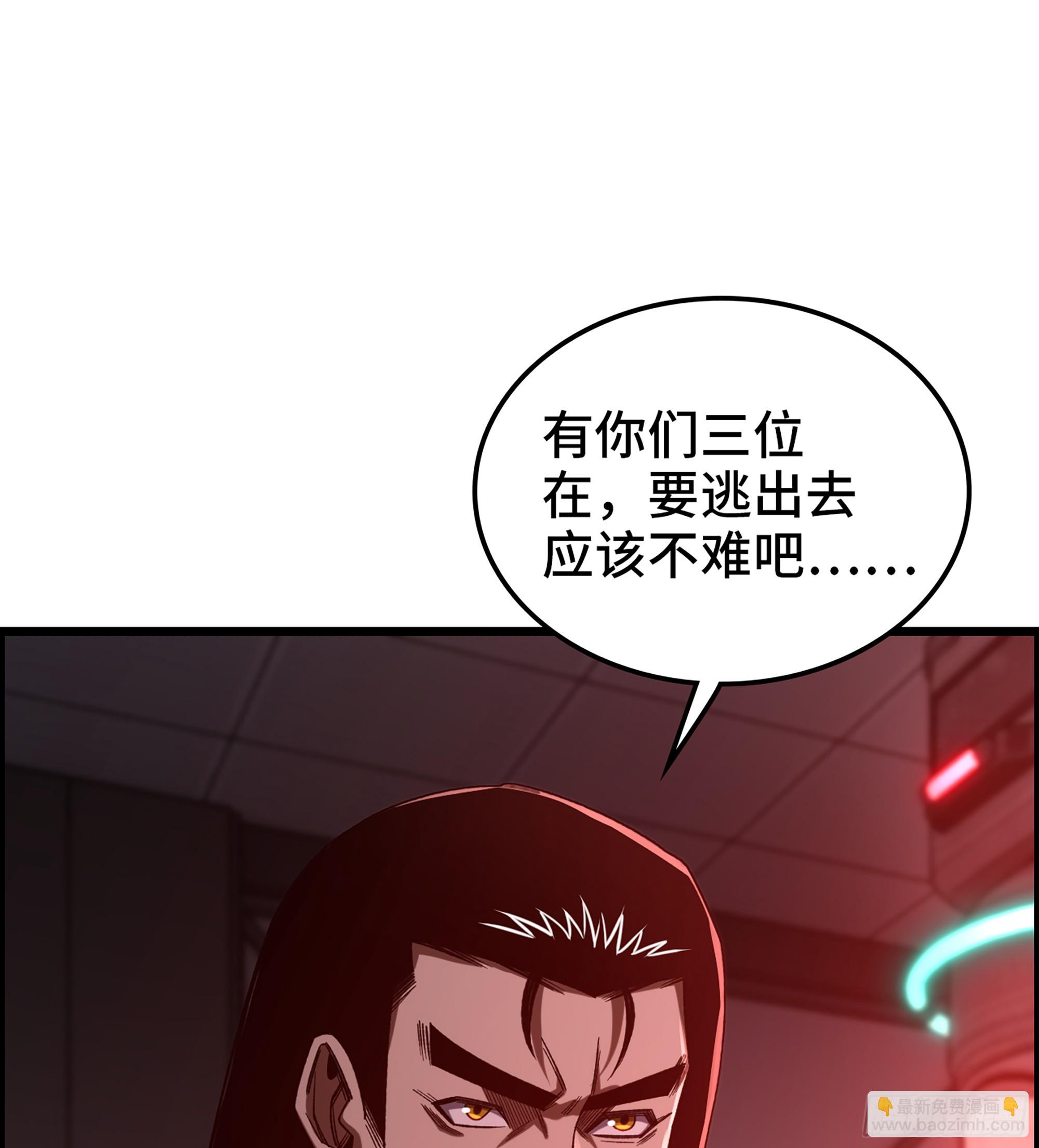 92- 大闹指挥中心(1/2)-第98话