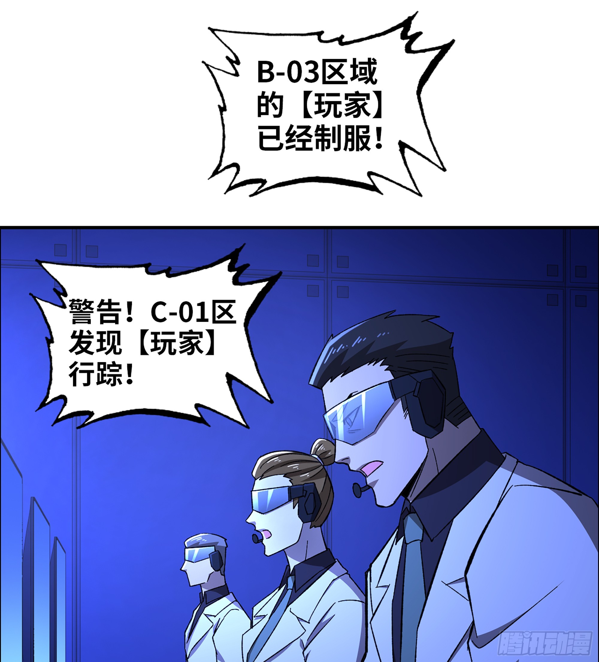 92- 大闹指挥中心(1/2)-第98话