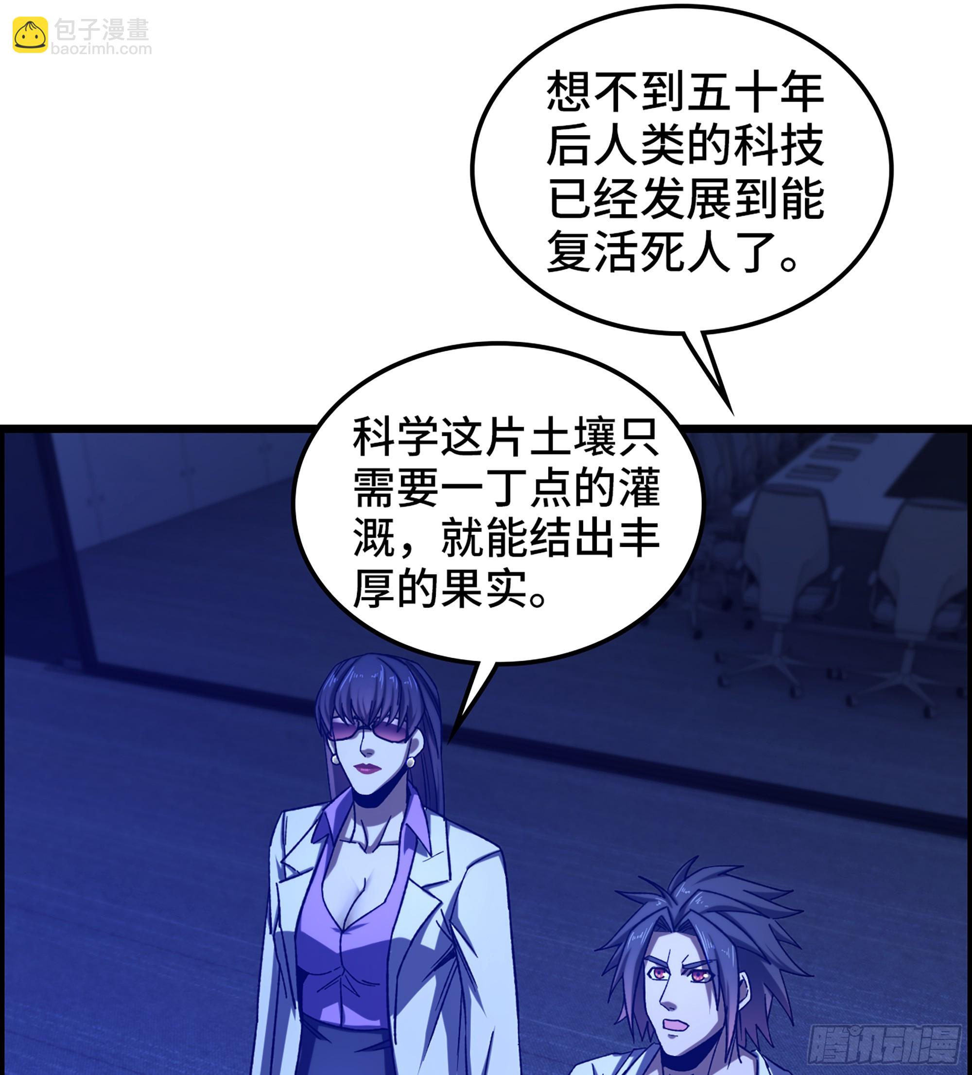 92- 大闹指挥中心(1/2)-第98话