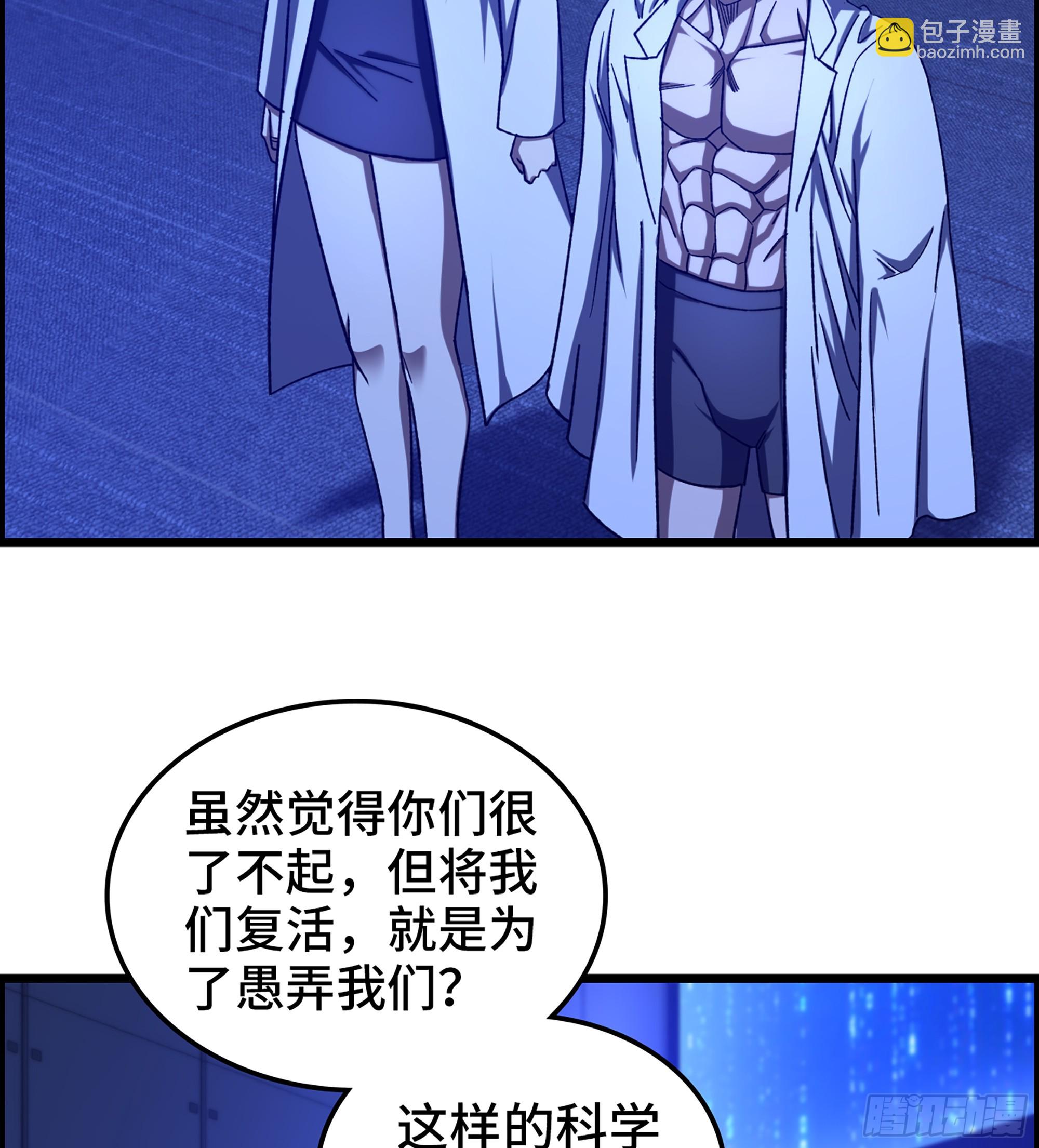 92- 大闹指挥中心(1/2)-第98话