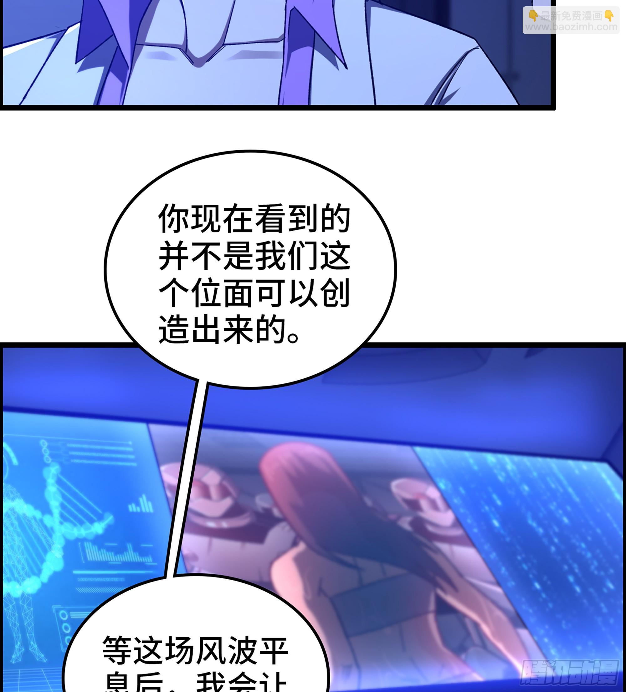 92- 大闹指挥中心(1/2)-第98话