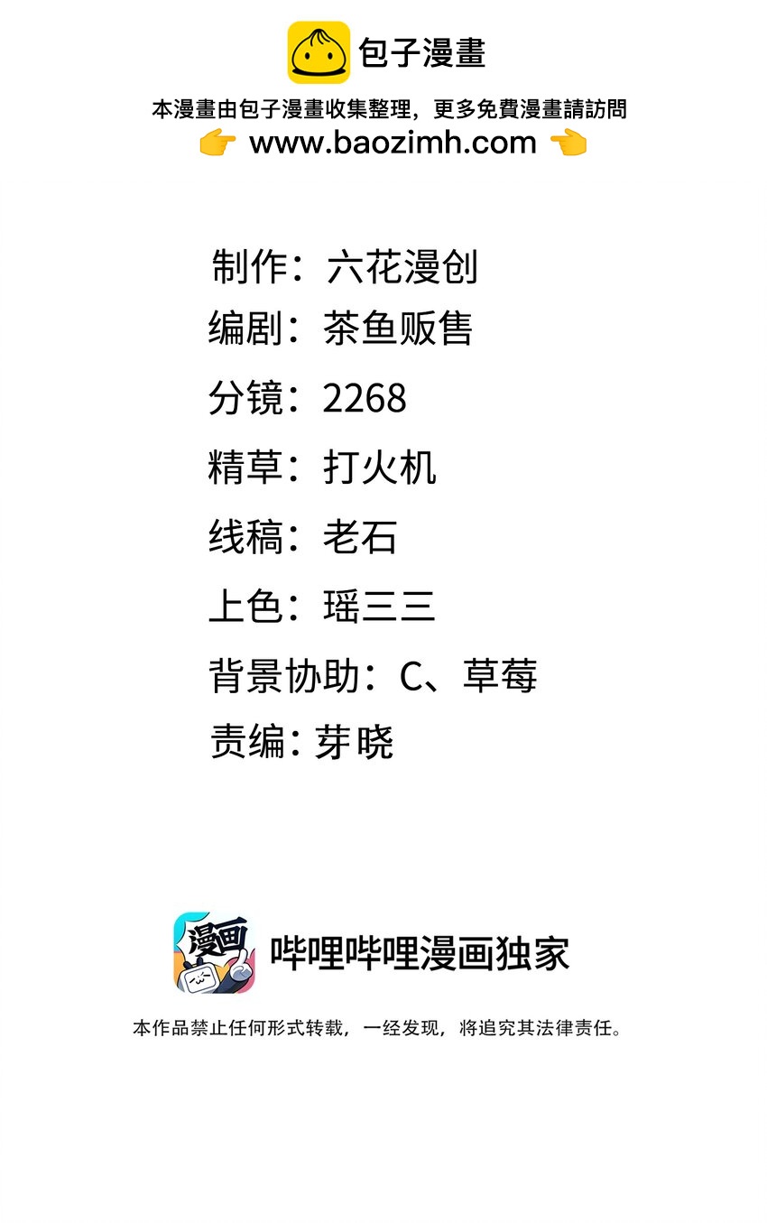 我以爲我演技滿分 - 010 我不想做無法反抗的羔羊！ - 2