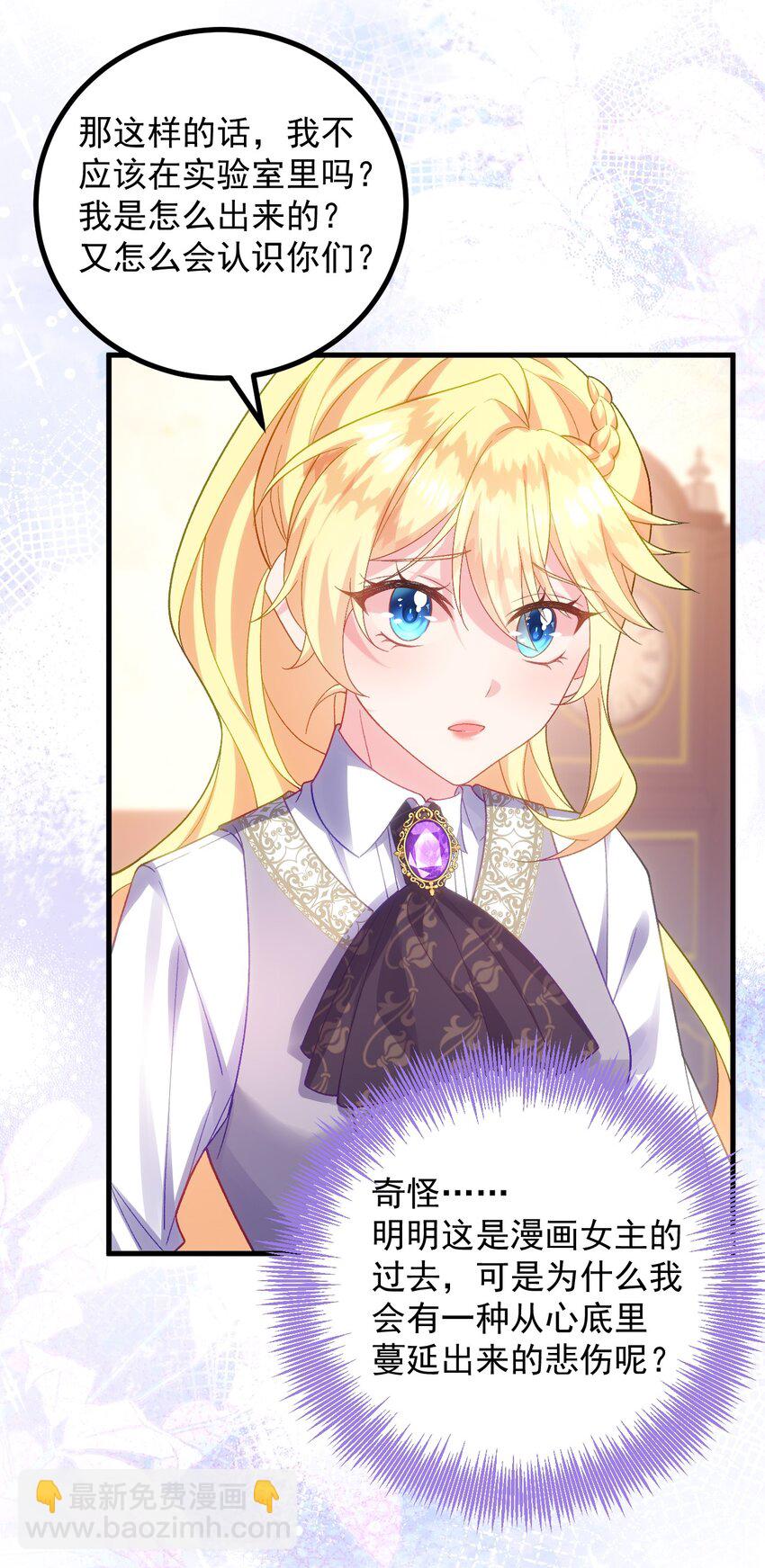 012 你&hellip;&hellip;回来了？-第12话