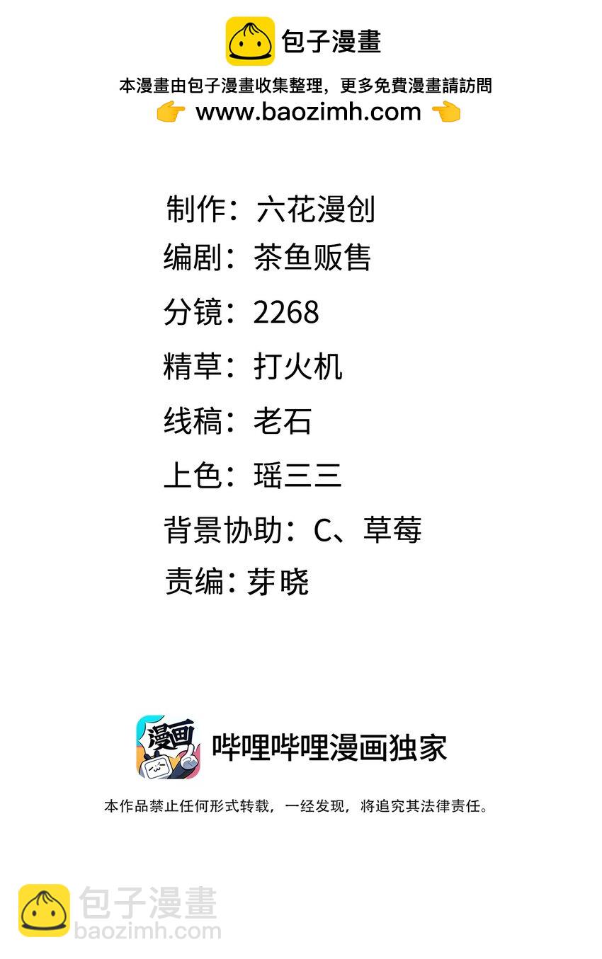 012 你&hellip;&hellip;回来了？-第12话