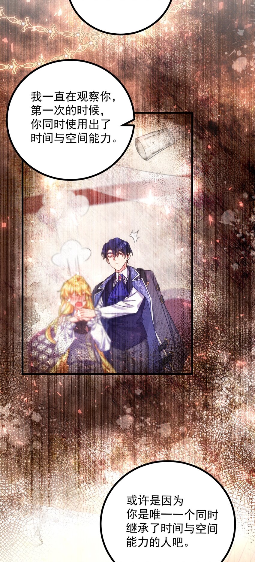 012 你&hellip;&hellip;回来了？-第12话