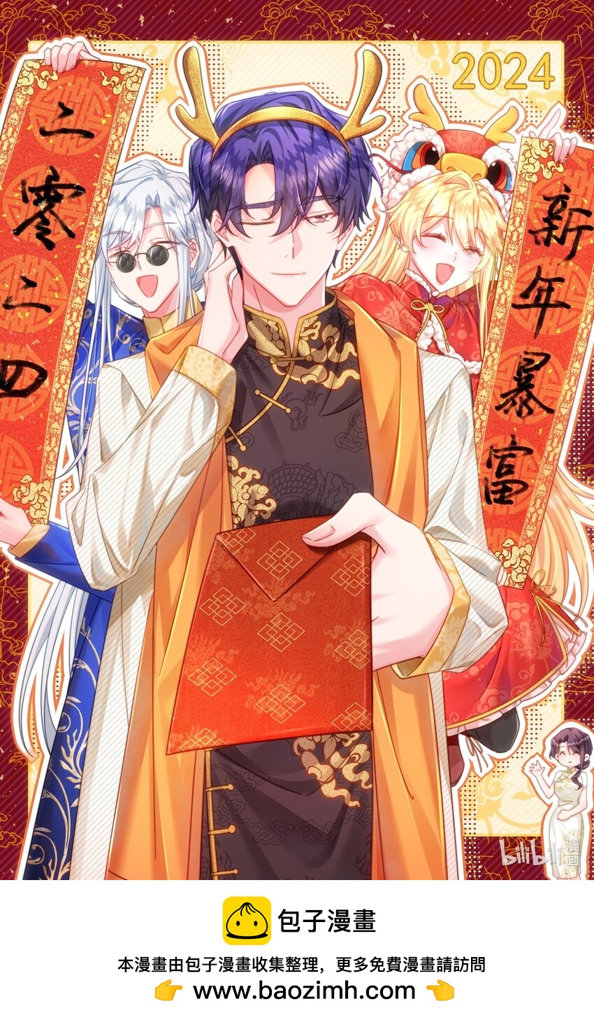 春节 快乐-第14话