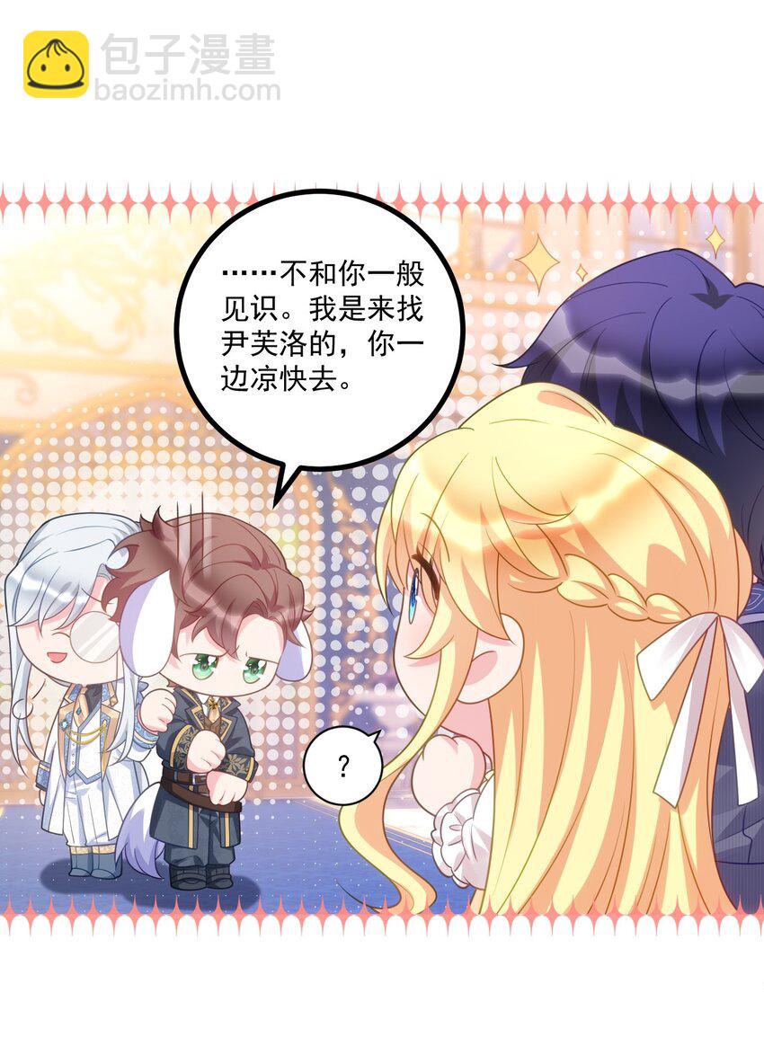 015 他回来了！+活动-第16话