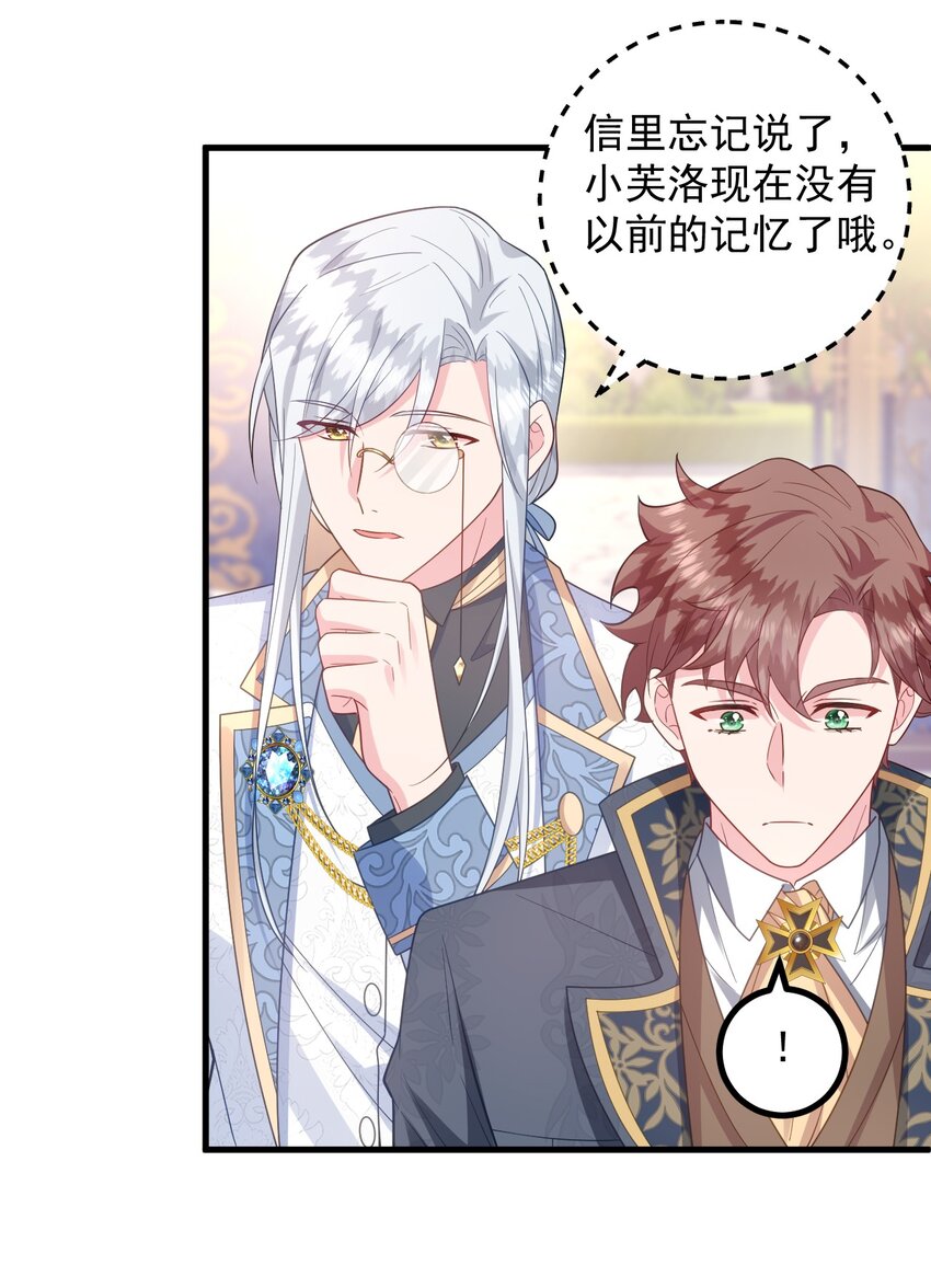 015 他回来了！+活动-第16话