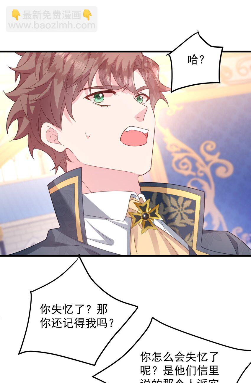 015 他回来了！+活动-第16话