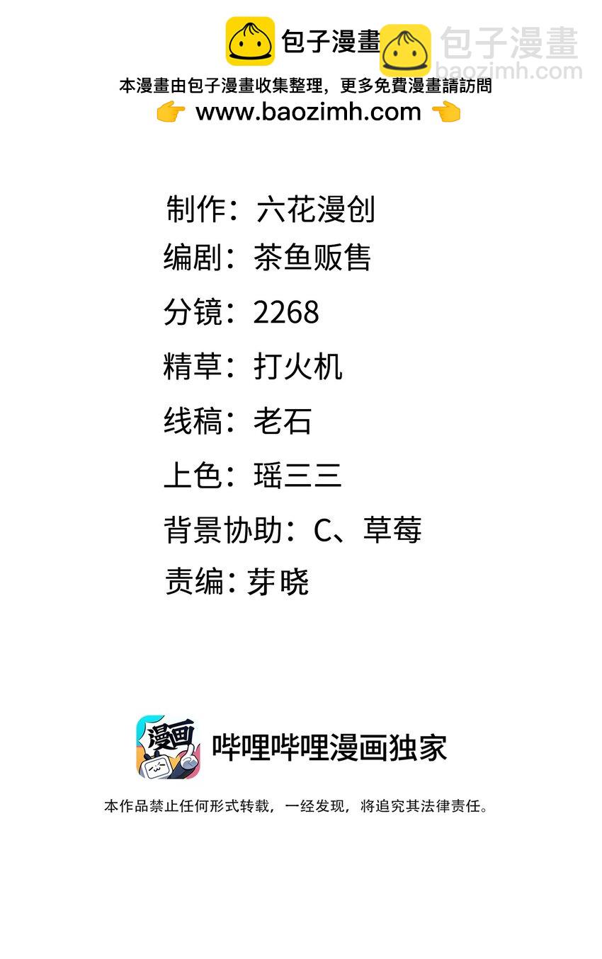 015 他回来了！+活动-第16话